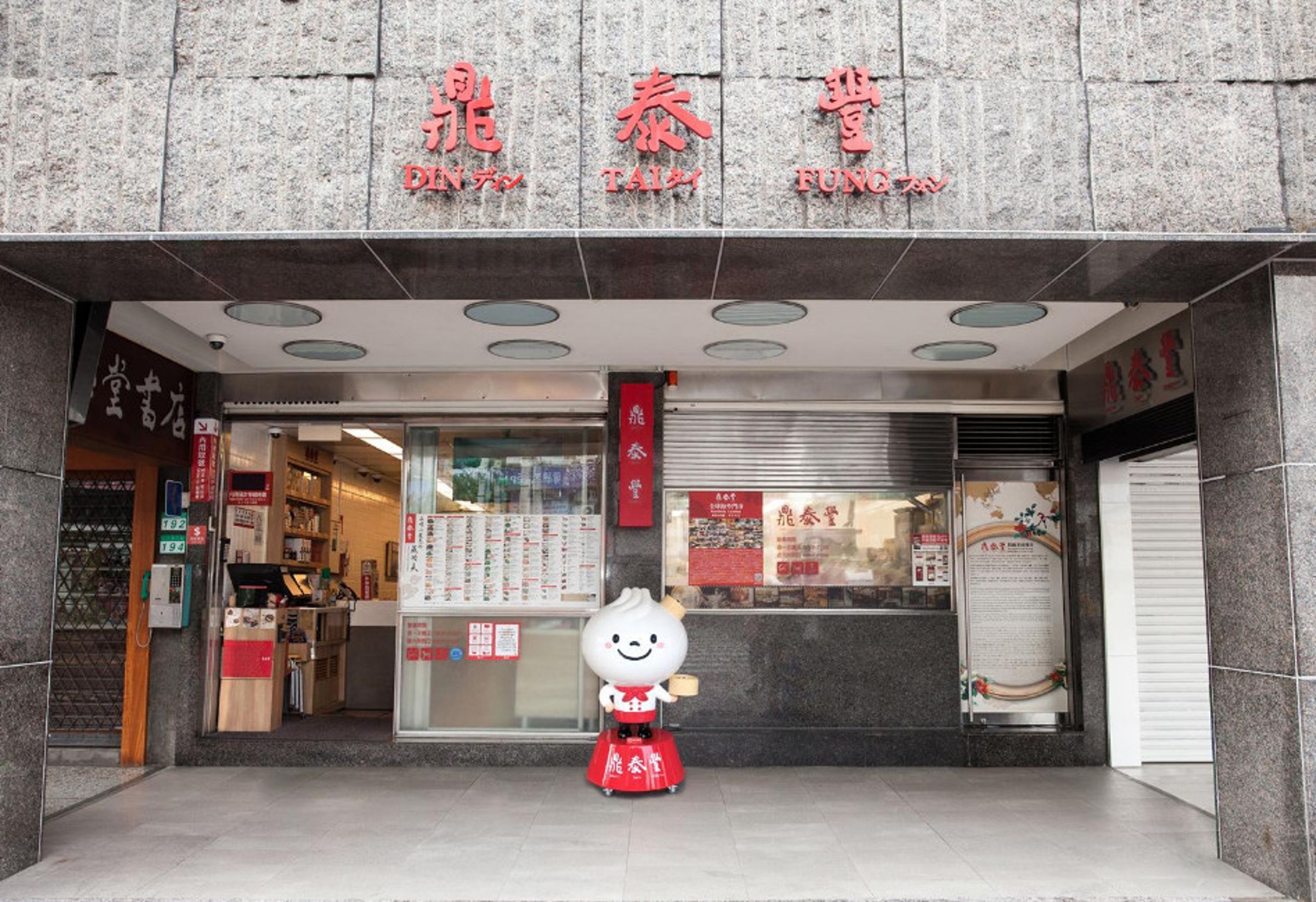 鼎泰豐服務獲得廣大肯定,許多網友認為非常貼心,服務人員觀察敏銳,會主動上前服務。(示意圖,翻攝官網)