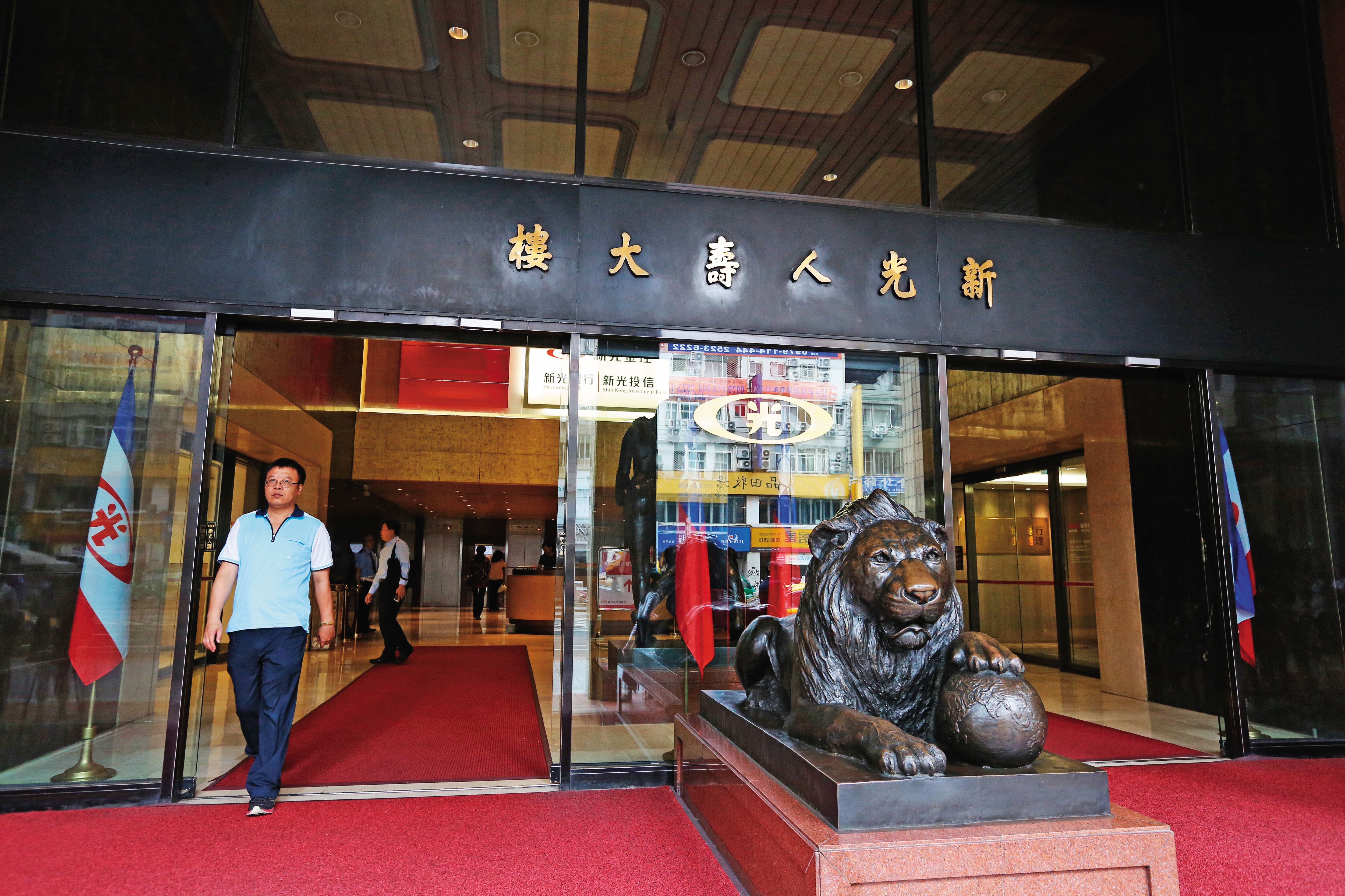 新光金起家厝新壽大樓去年拆除都更，門口石獅子正是吳火獅象徵。