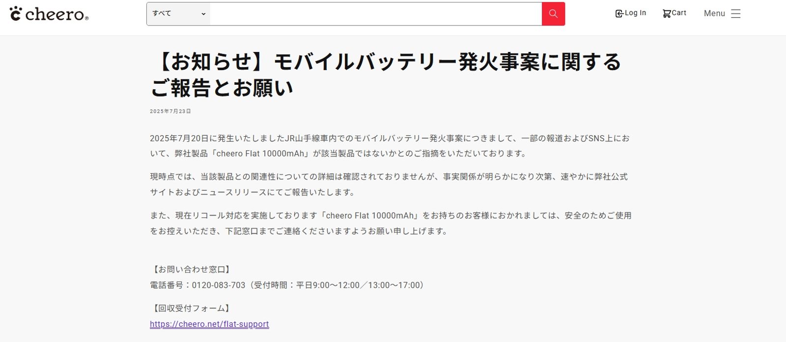 製造商在官網上回應。（翻攝畫面）