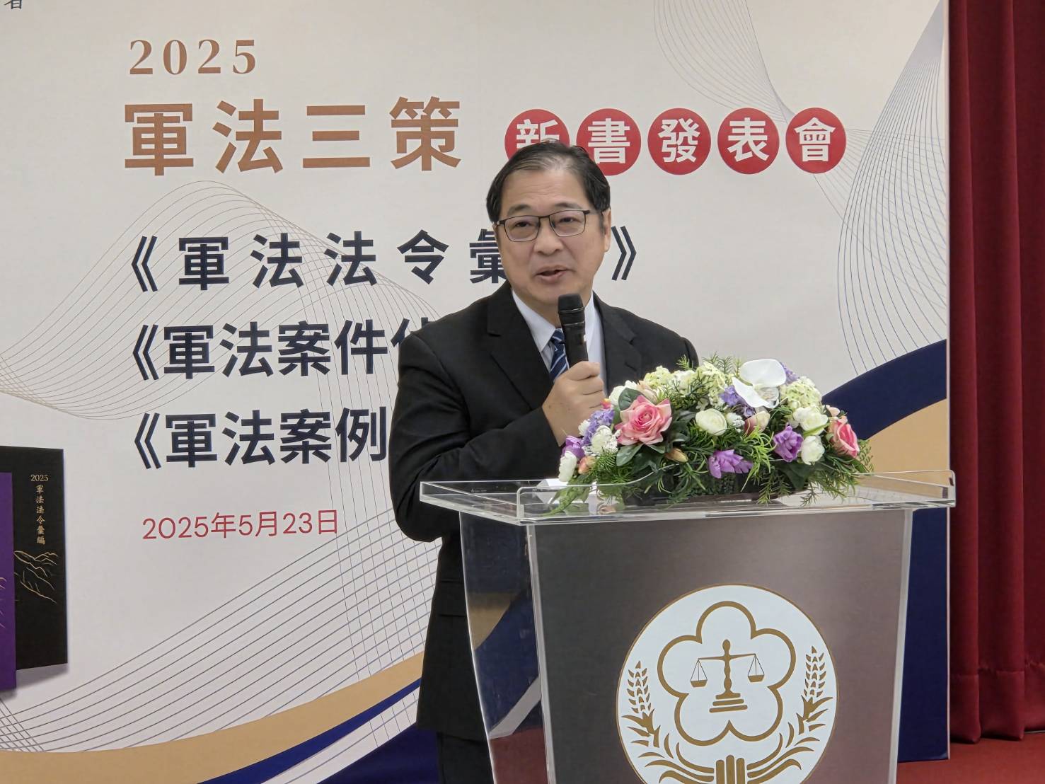 法務部長鄭銘謙指出，「軍法三策」深入剖析我國軍法案件的類型、偵查流程與策進作法，是第一線檢察官與部隊法制官的重要參考資料，未來在軍事審判制度恢復後，亦可作為軍事檢察官與軍法官的寶貴依據。