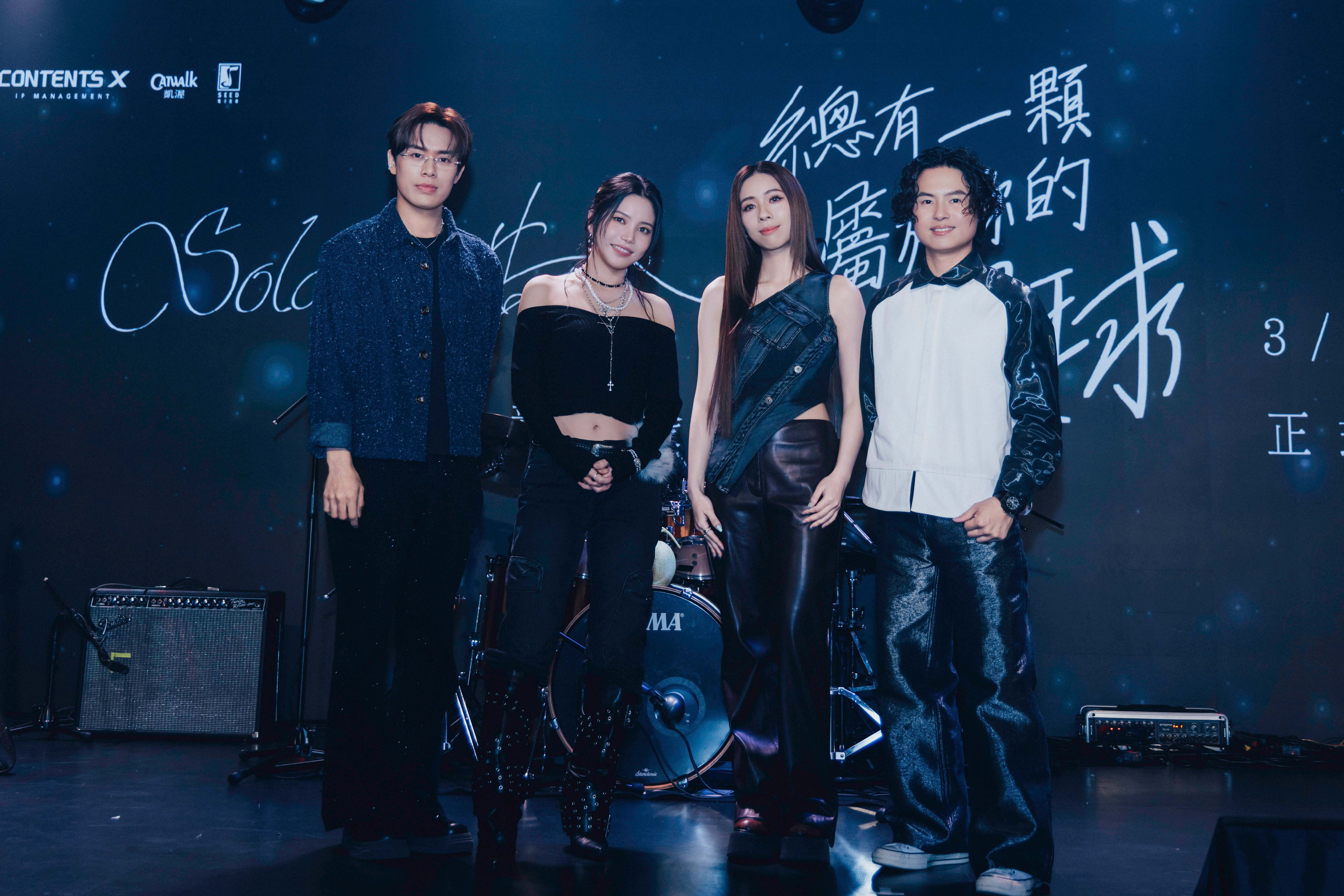 頌樂（左二）與人氣樂團告五人合作單曲〈總有一顆屬於你的星球〉，除了演唱，她也參與了詞曲創作。（種子音樂提供）