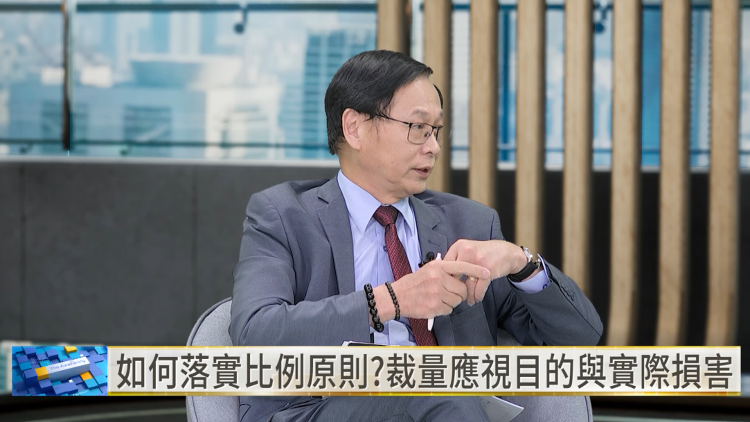 法學博士李禮仲指出，醫療監錄的責任認定應回到個案，依設置目的、侵害程度及實際損害等因素綜合判斷。（翻攝自YouTube／鏡新聞）