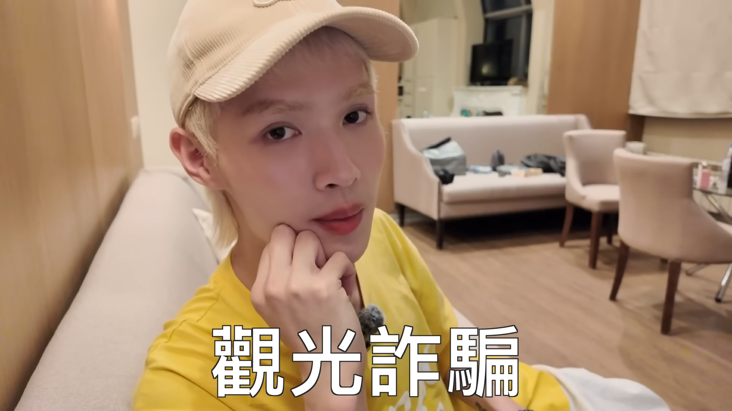 鍾明軒日前獨自前往俄羅斯旅遊，竟遇到「觀光詐騙」。（翻攝自鍾明軒YT）