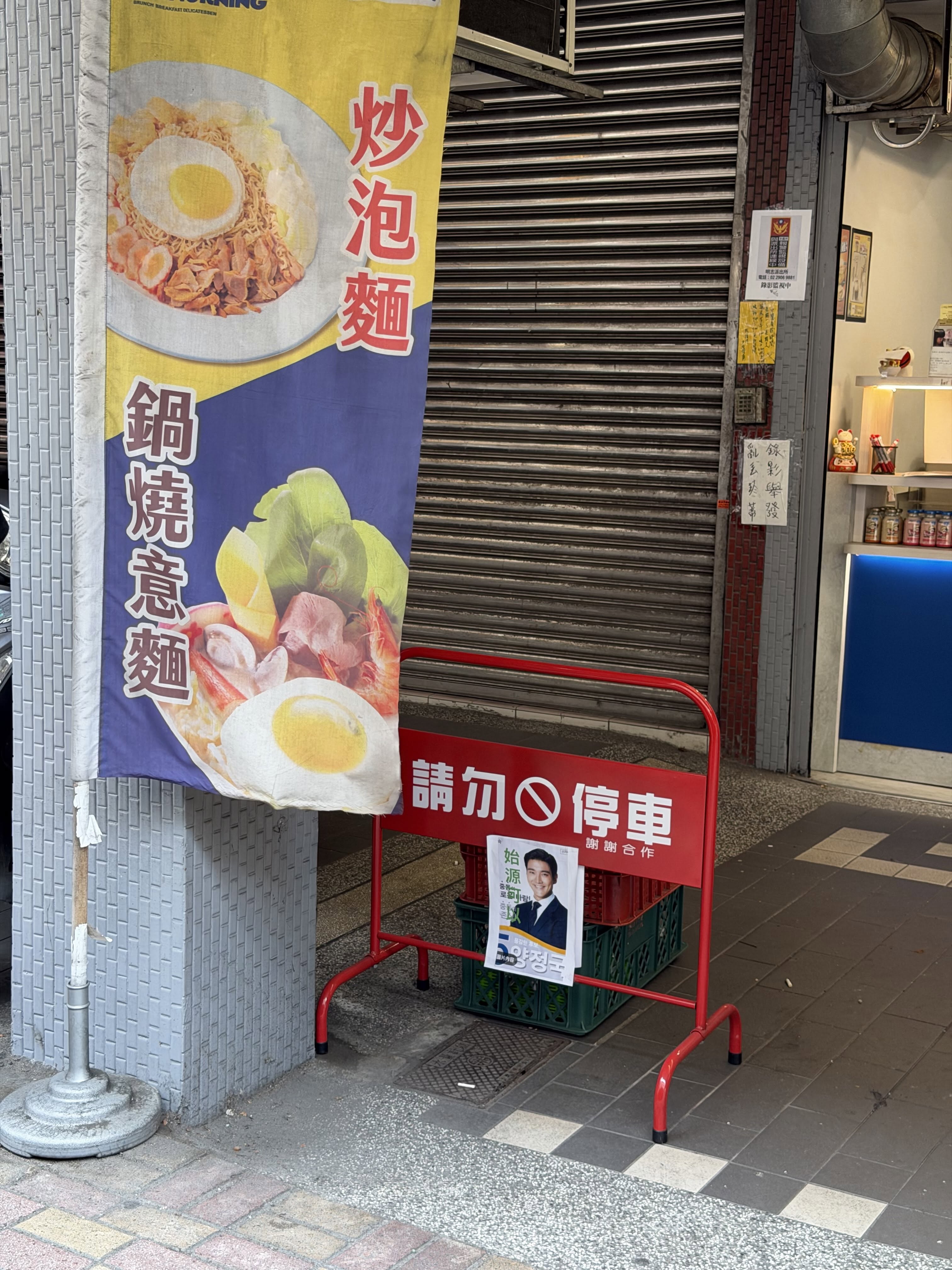 SJ始源粉絲超有創意在拒馬上面貼他的照片。(翻攝始源 Threads)