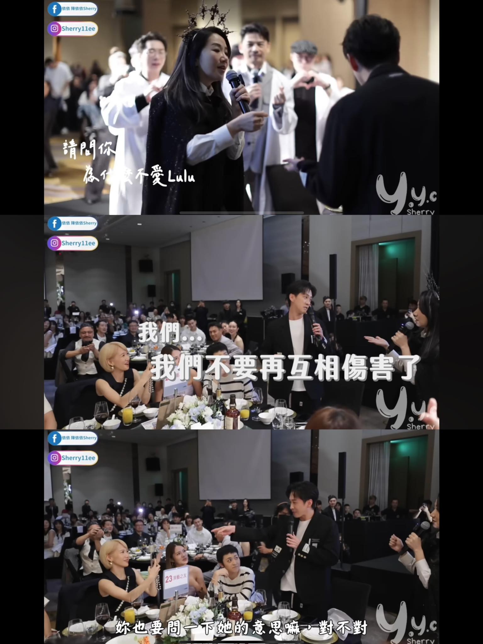 陶子在納豆婚禮問陳漢典「為什麼不愛Lulu」。（翻攝自納豆臉書）