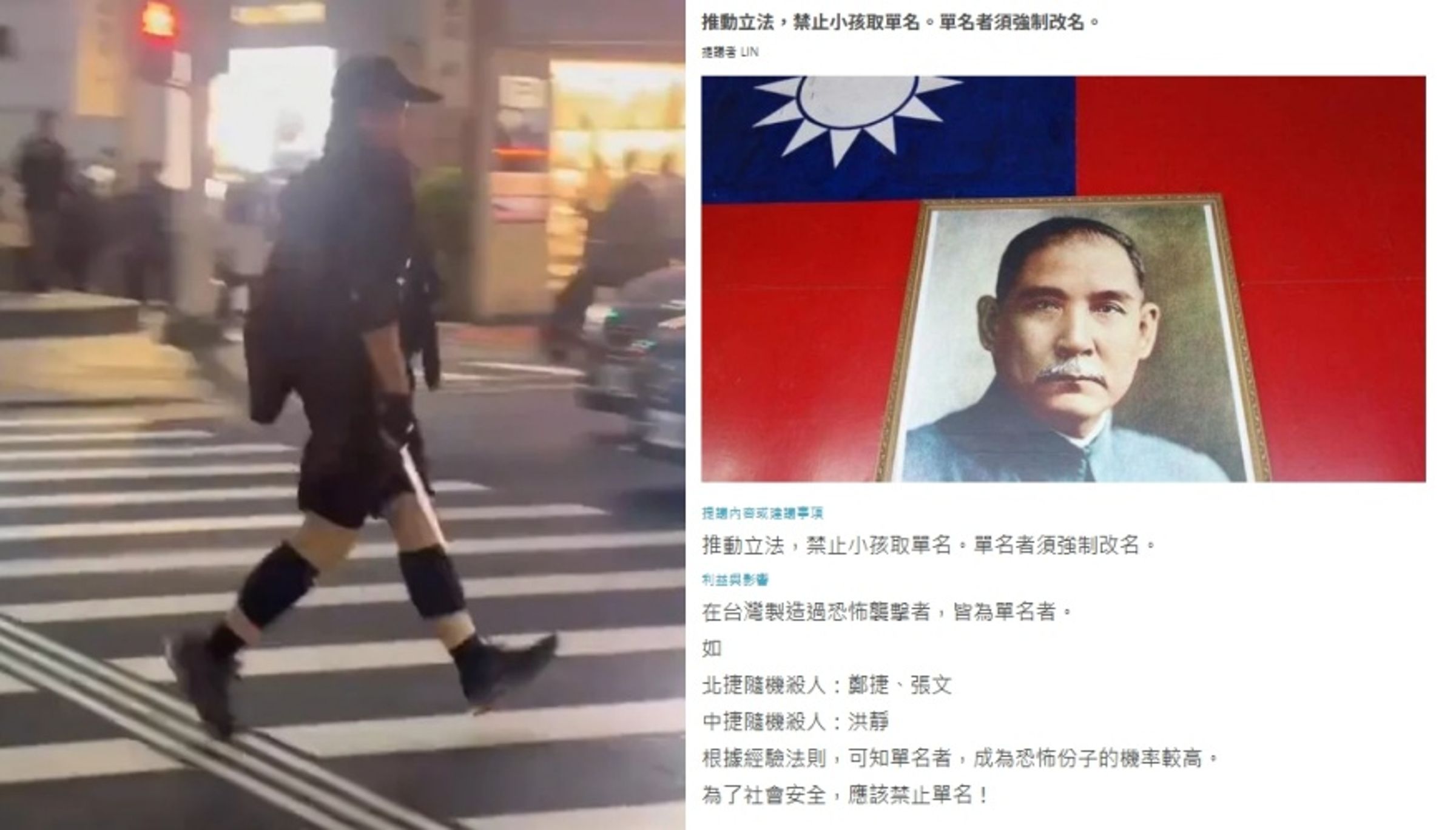 北捷隨機攻擊事件震撼全台,後續卻延伸出「單名與犯罪」的網路爭議,相關立法提案引發大量反彈聲浪。(翻攝畫面)