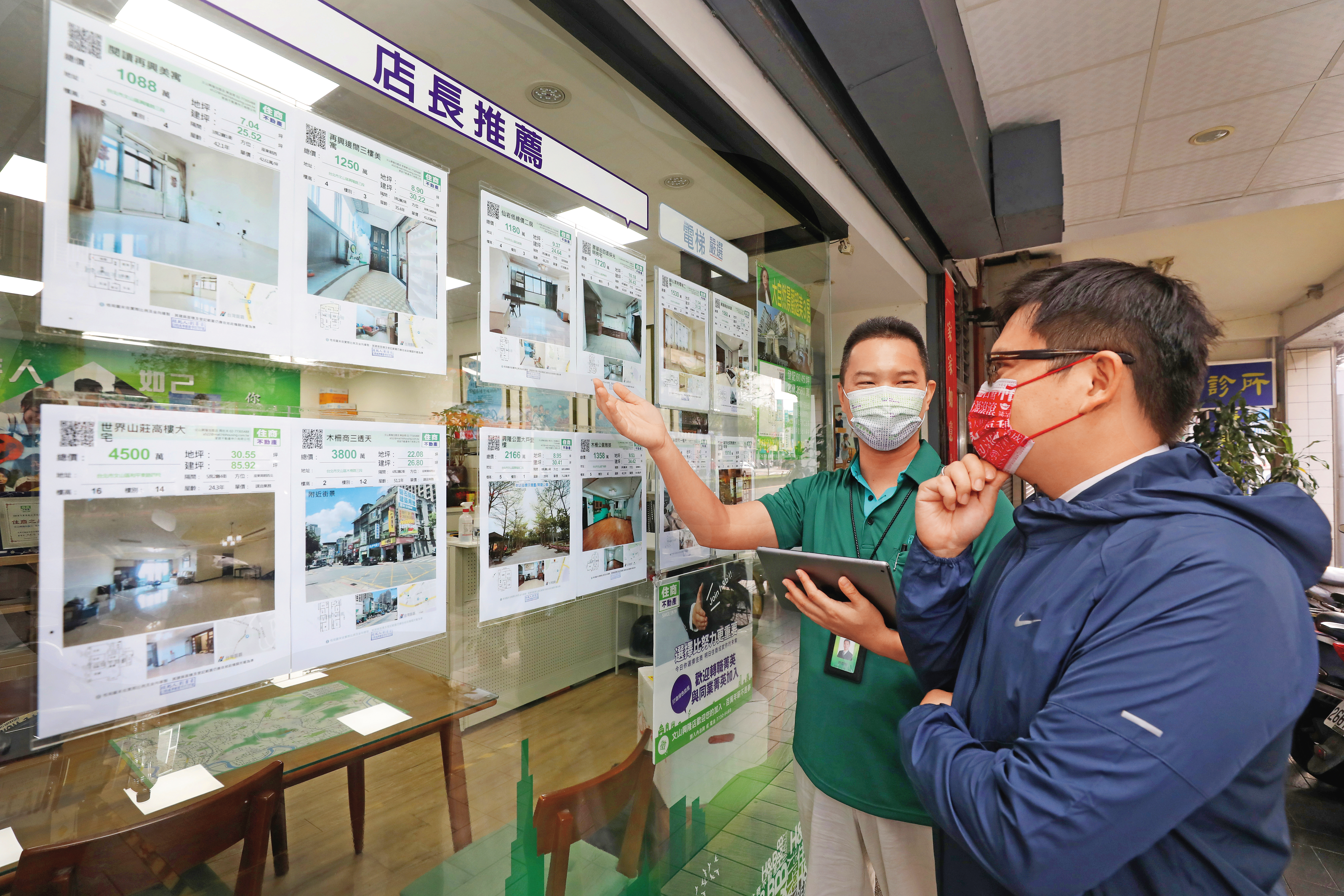 政策鬆綁換屋族，但銀行態度仍保守，專家建議換屋族採取「先賣後買」才是上策。