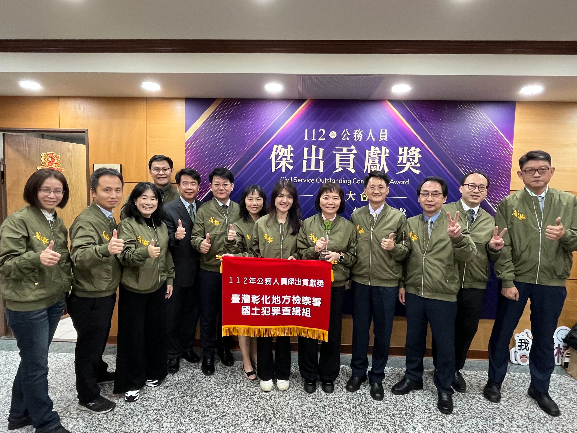 彰化地檢署偵辦國土案件有功，獲得傑出貢獻獎團體獎，檢察長張曉雯帶隊北上領獎。（彰化地檢署提供）