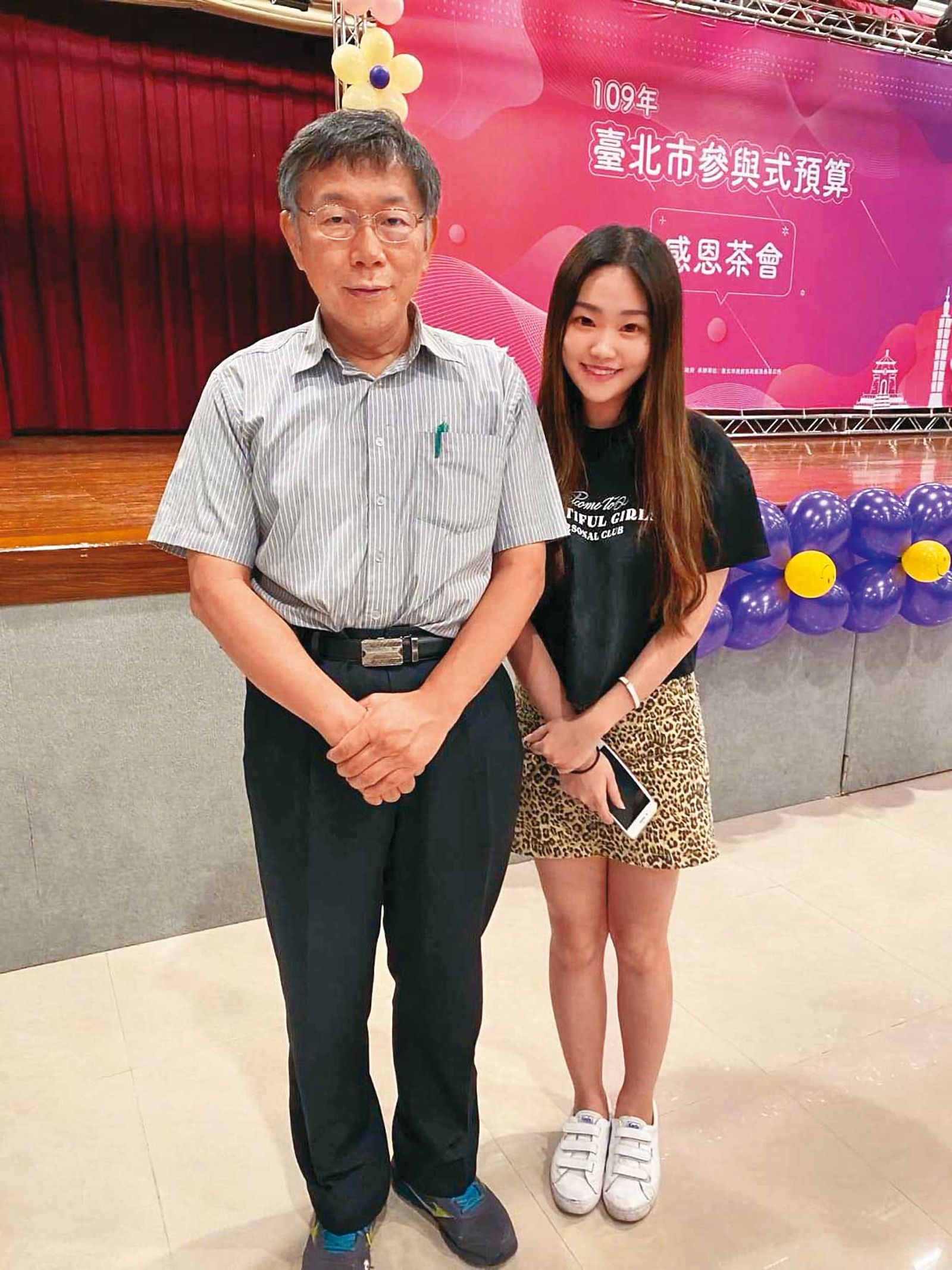 梅嬿翎（右）高中時參加台北市府的預算提案，獲時任市長柯文哲（左）頒發感謝狀。（翻攝吳中純臉書）