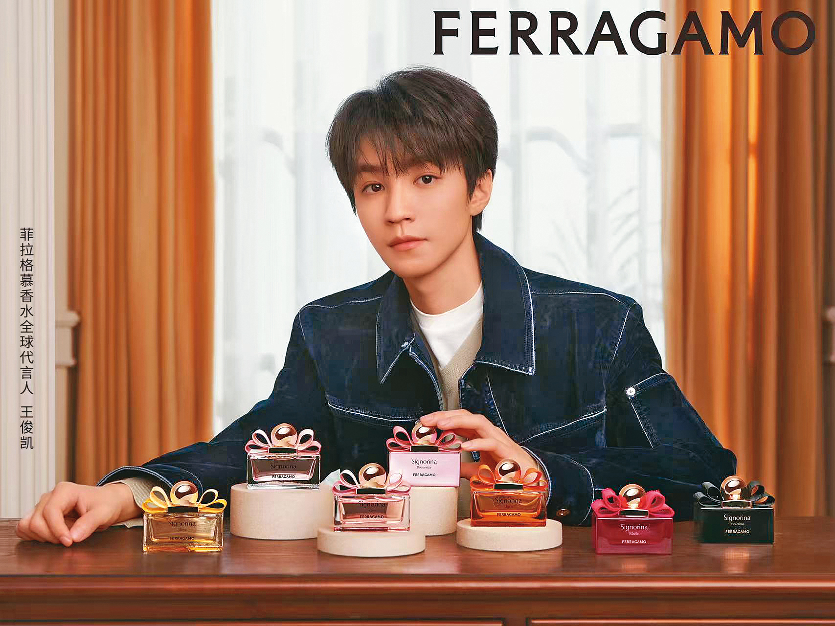 王俊凱正式成為FERRAGAMO香水全球代言人。（FERRAGAMO提供）
