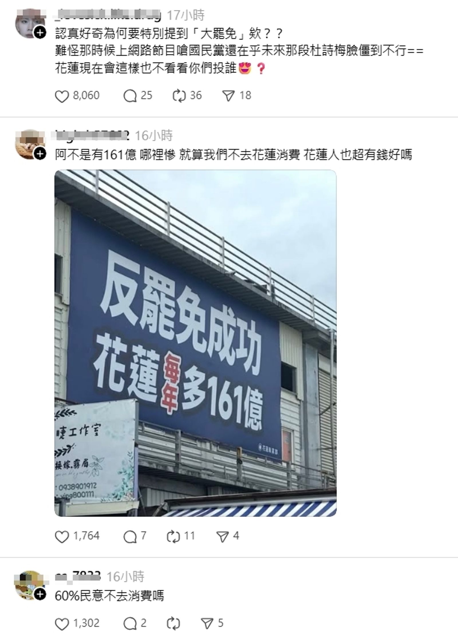 杜詩梅談生意影響提到大罷免，遭網友反譏。（翻攝自Threads）