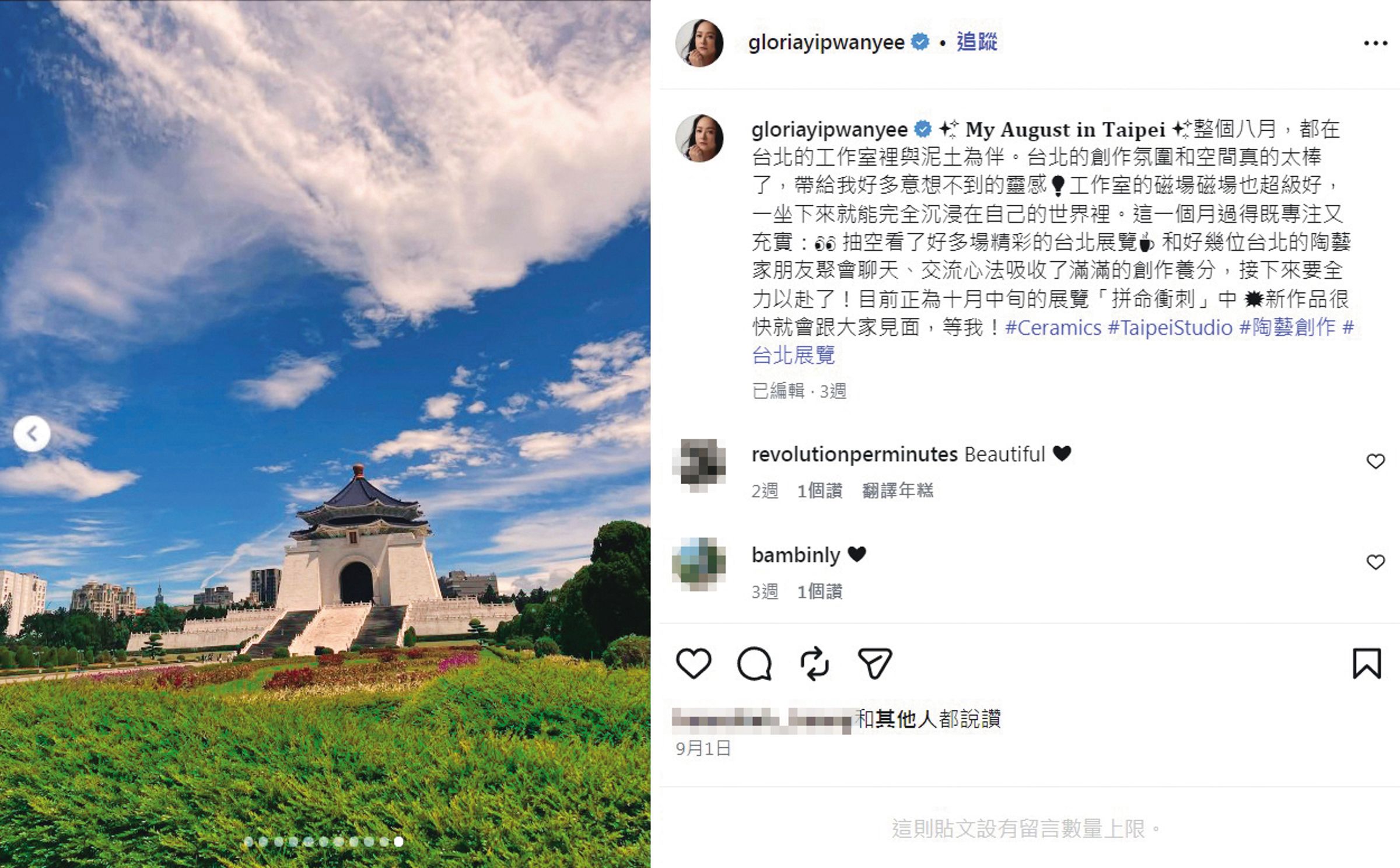 為籌備陶藝展,葉蘊儀今年長駐台灣,特別喜歡台灣豐沛的創作自由與風氣。(翻攝自葉蘊儀IG)