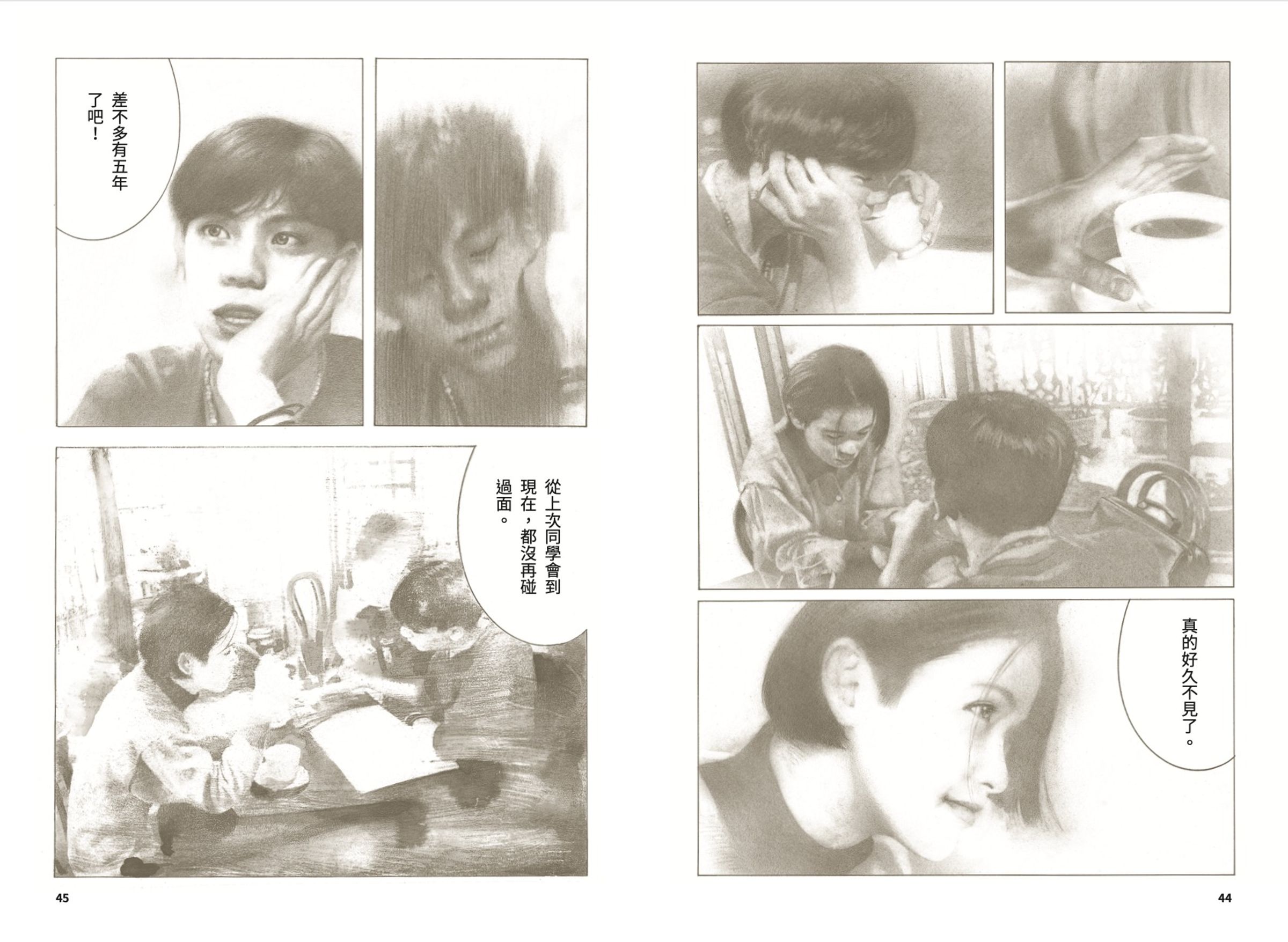 當年《夏日之後》平凡是以粉彩創作，色調偏暖灰，新版以雙色印刷，呈現接近原稿的質感。（大塊文化提供）