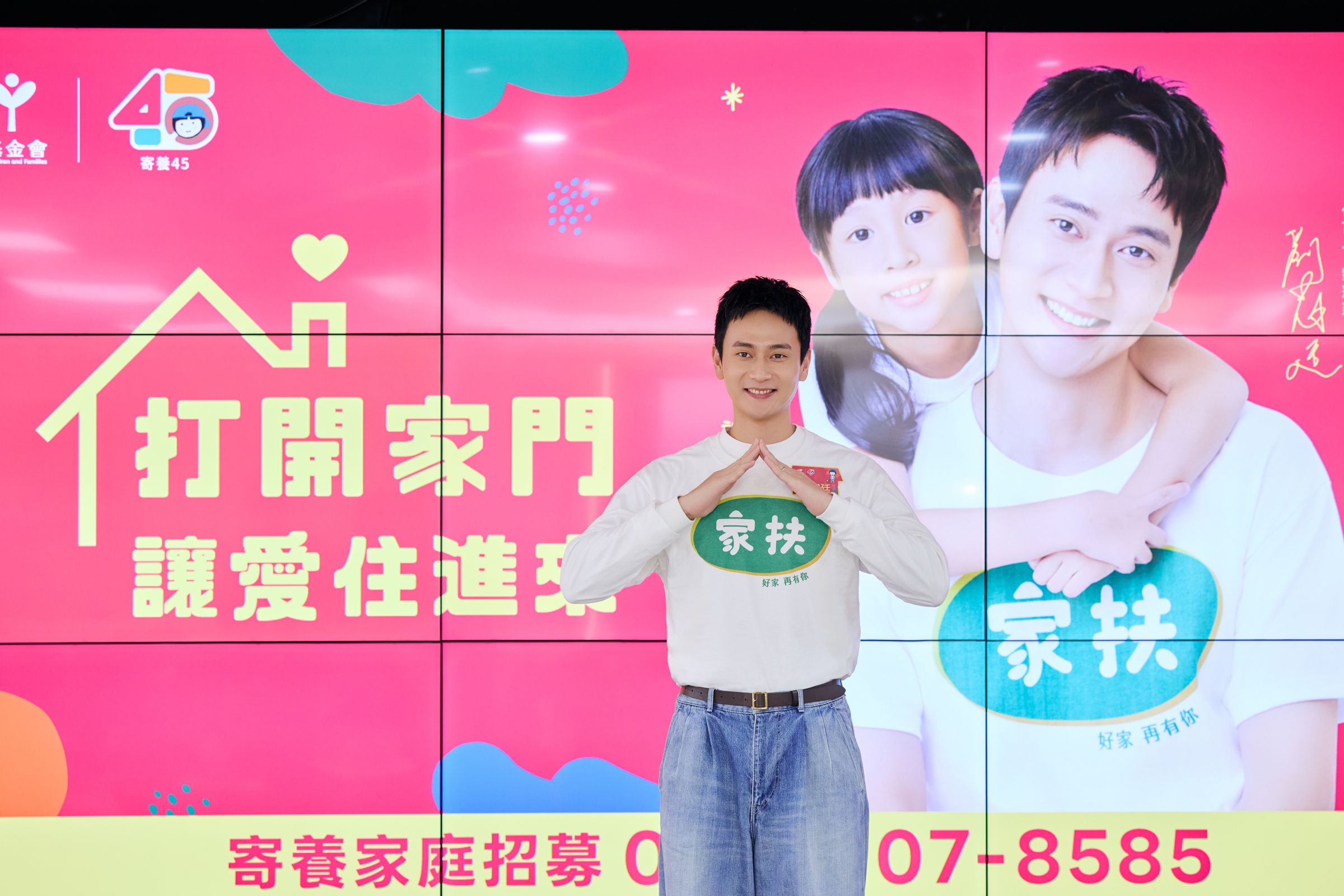 目前對生二胎還沒有計畫，但劉冠廷認為，有一些家庭會以寄養行動達到讓寄養兒少與家庭孩子互動作伴的目的。（家扶基金會提供）