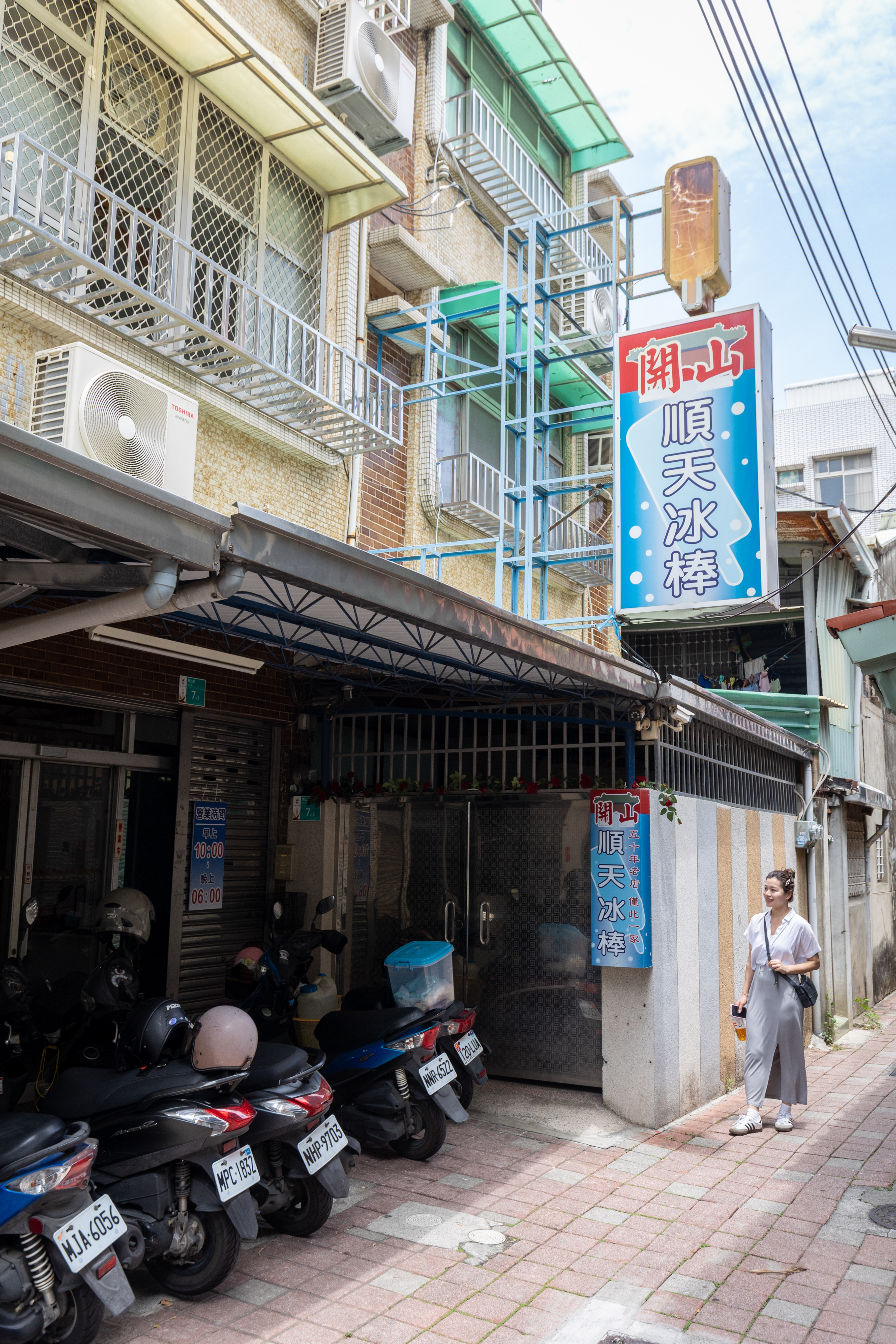 順天冰棒沒有華麗店面，就開在巷弄的民宅中。