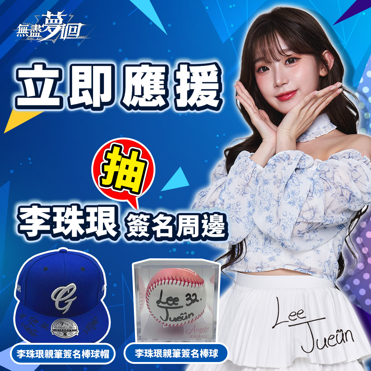初次擔任遊戲代言人的李珠珢私下表示，自己工作空檔都會玩遊戲休息放鬆。（大宇資訊提供）