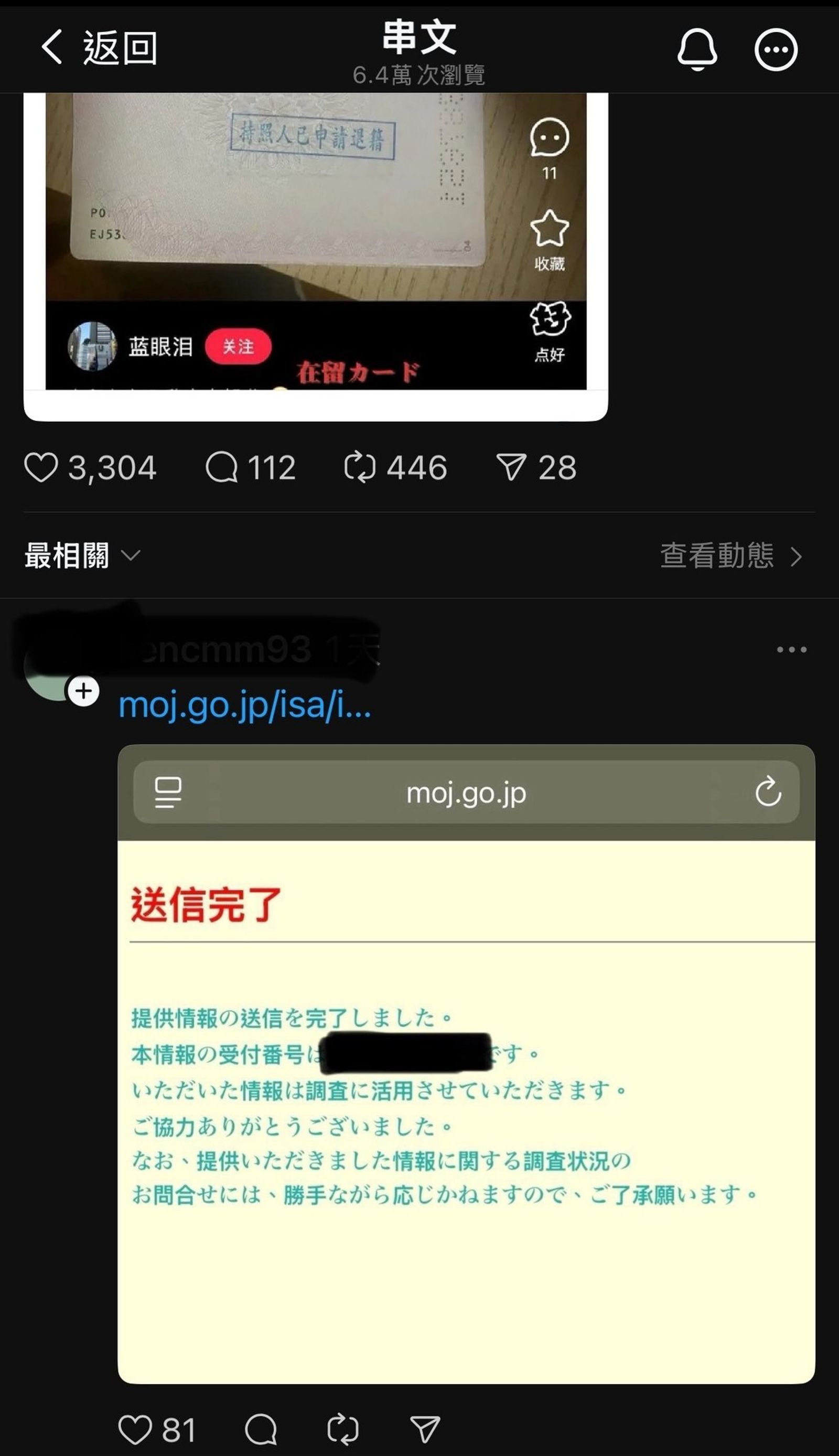 一名中國人歸化日本後,開心炫耀順利拿到日本護照,並口嗨稱「打入敵人內部啦」,引發日本人不滿。(翻攝自臉書)