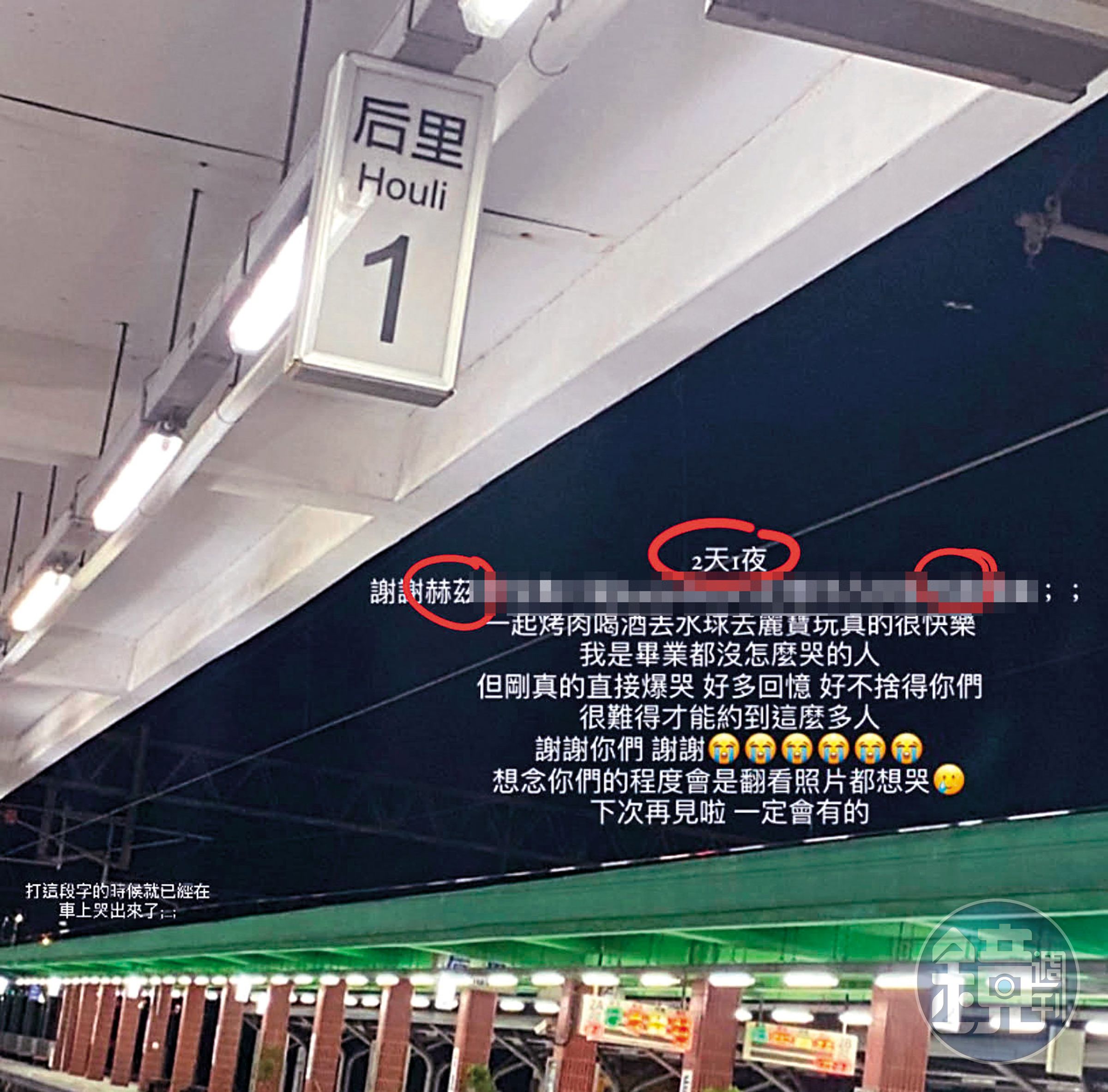 檢舉人在信中檢附社群截圖,指控教練陳宣儒帶未成年選手出遊過夜。(讀者提供)