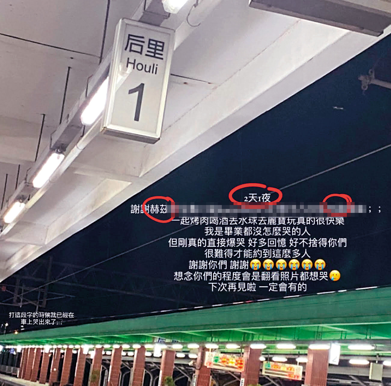 檢舉人在信中檢附社群截圖,指控教練陳宣儒帶未成年選手出遊過夜。(讀者提供)