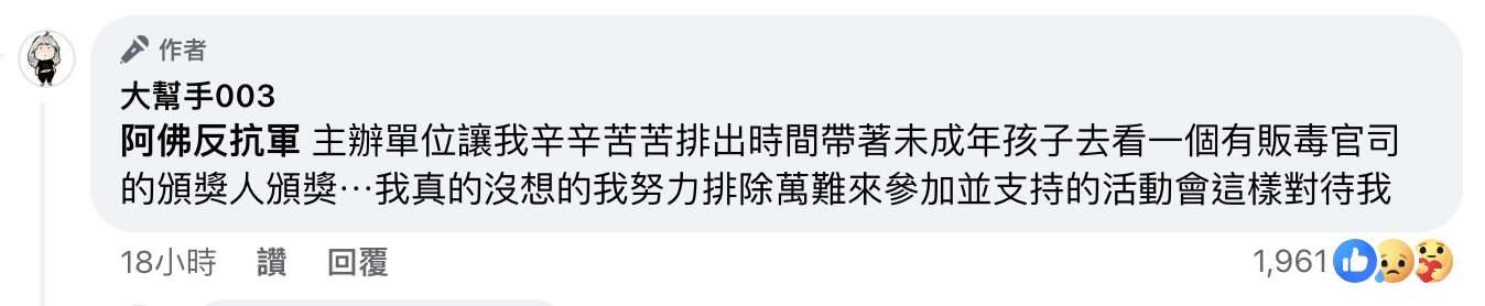 003解釋自己為何會如此生氣。(翻攝自003臉書)