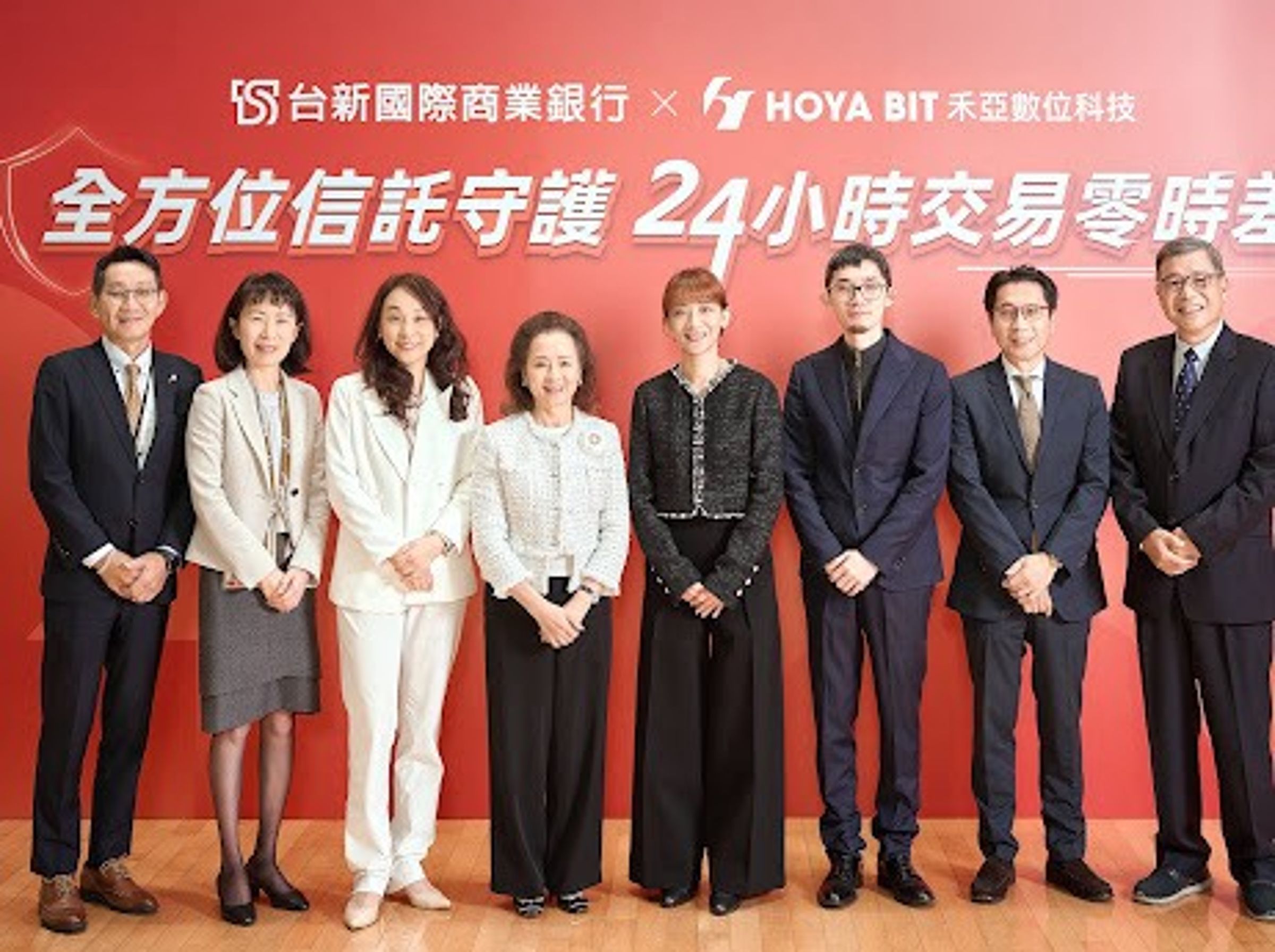 台新銀行首度與HOYA BIT交易所合作新臺幣信託業務,享有即時入金、出金24小時內匯至用戶綁定之新臺幣帳戶服務。(HOYA BIT提供)