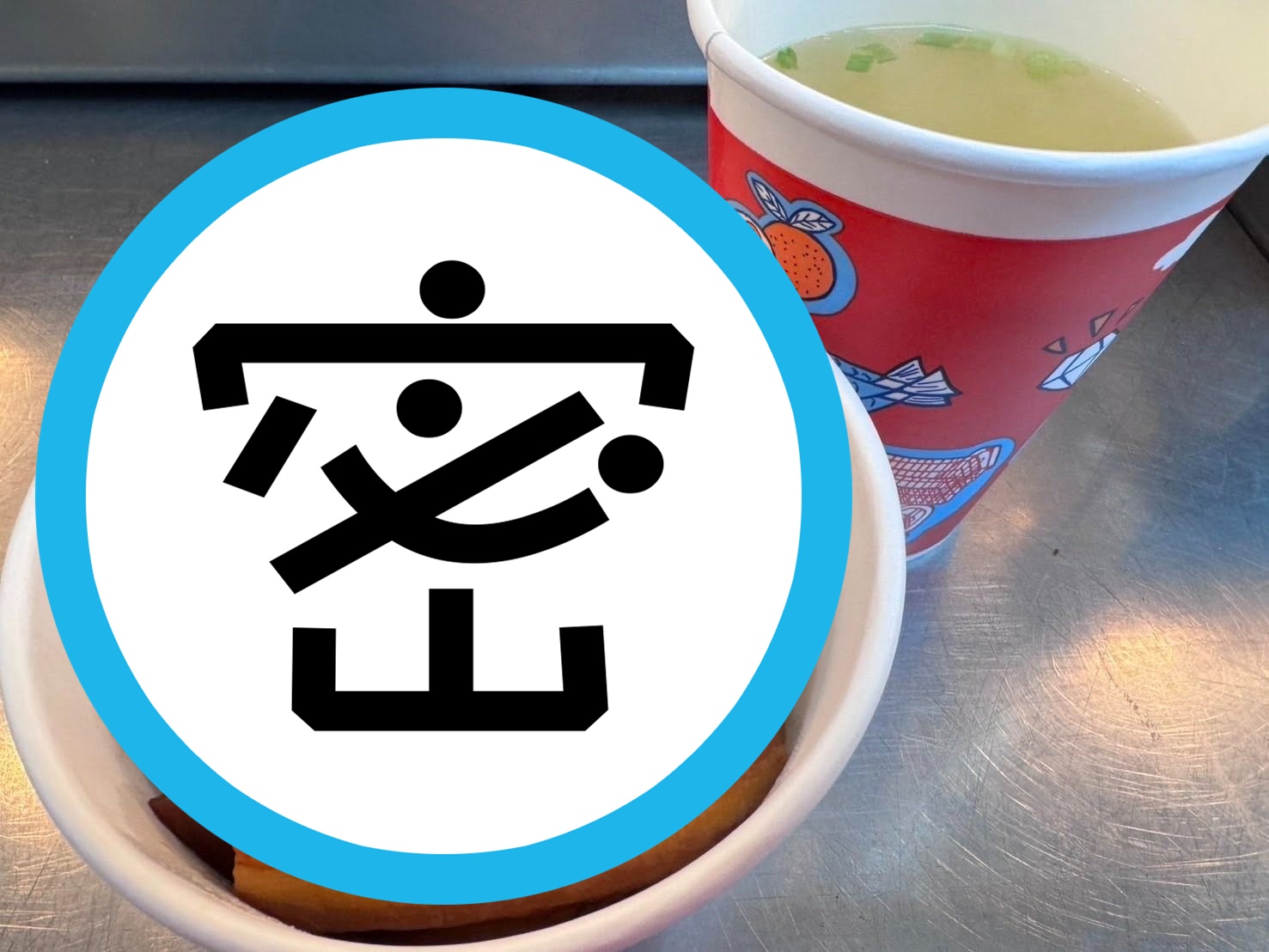 好市多外部熟食區推出焢肉飯配蘿蔔湯的組合餐點，引起會員討論。（翻攝自「Costco好市多 商品經驗老實說」臉書社團）