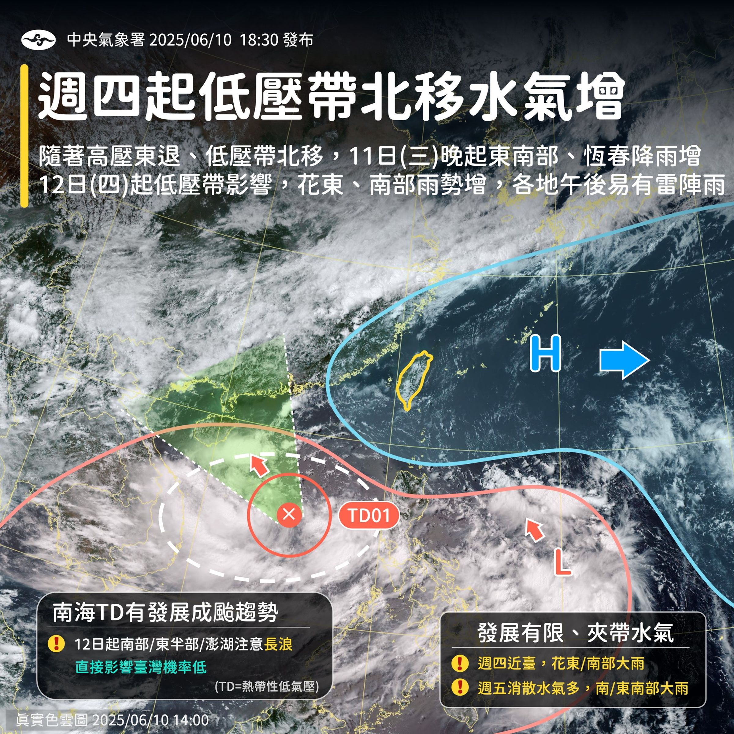 中央氣象署昨日發文說明近日天氣狀況。（翻攝自臉書@報天氣）