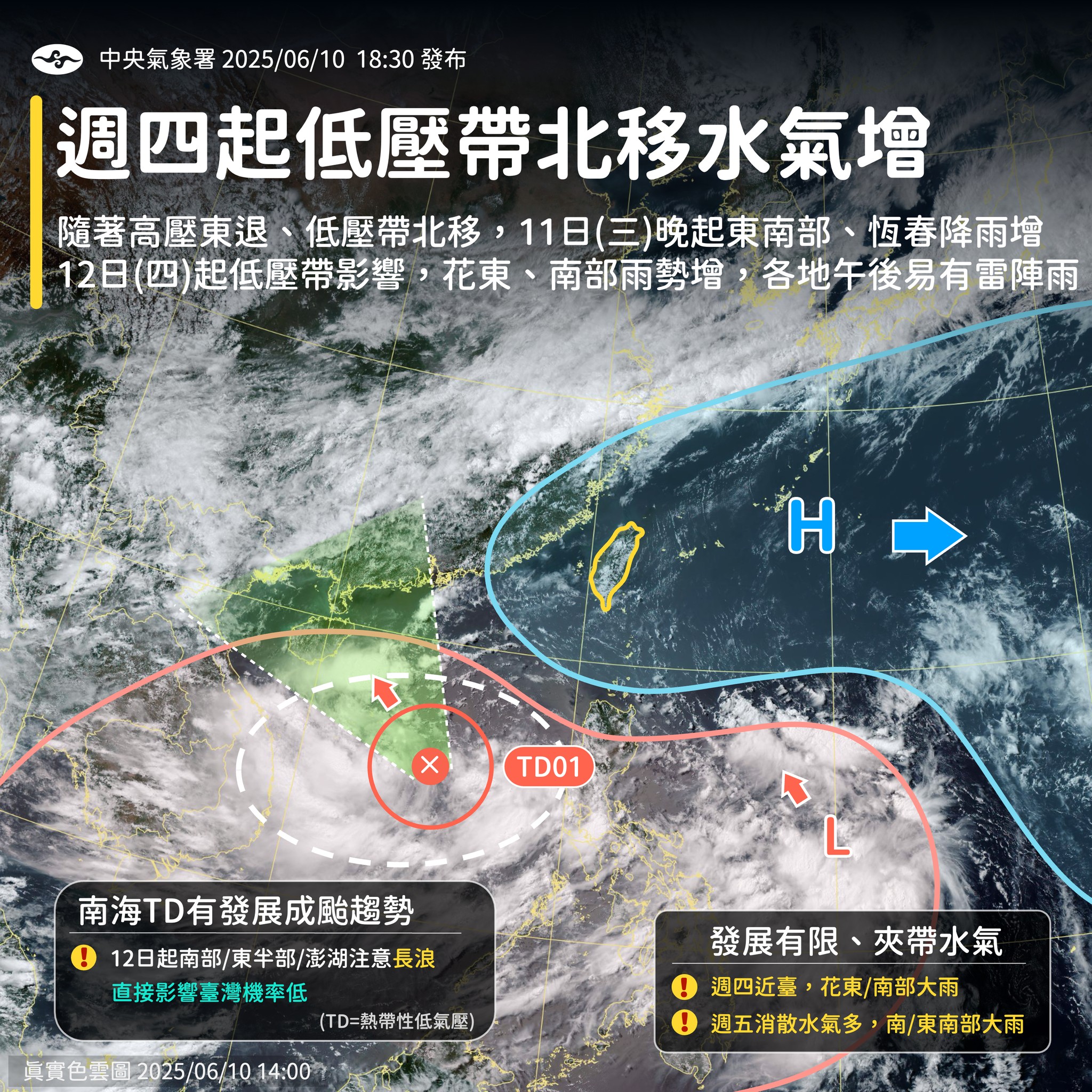 中央氣象署昨日發文說明近日天氣狀況。（翻攝自臉書@報天氣）