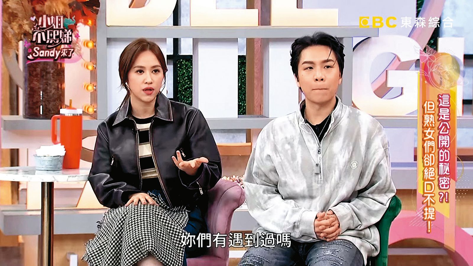 吳姍儒(左)臨危受命代班主持《小姐不熙娣》。右為搭檔派翠克。(翻攝自《小姐不熙娣》YouTube)