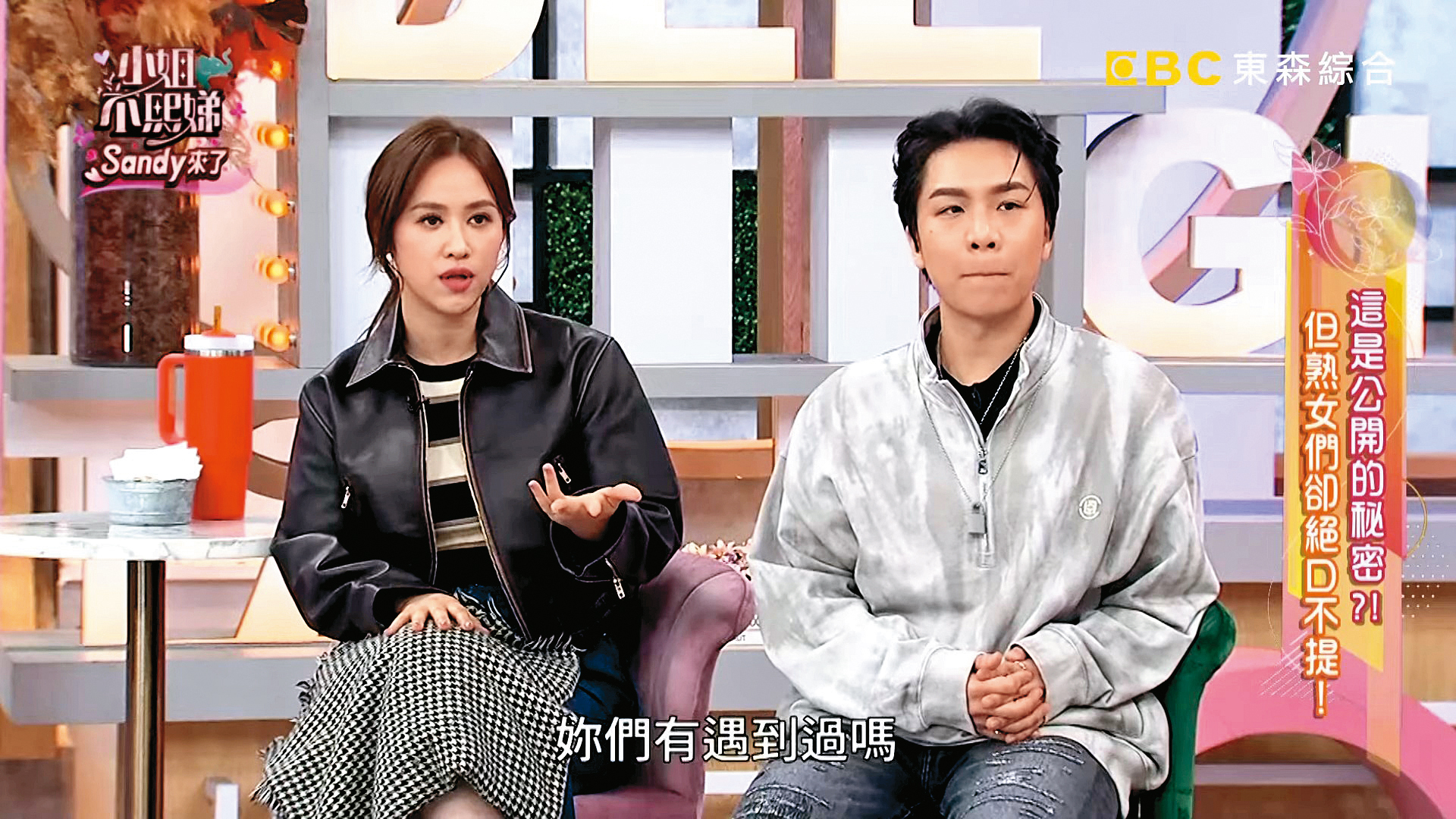 吳姍儒（左）臨危受命代班主持《小姐不熙娣》。右為搭檔派翠克。（翻攝自《小姐不熙娣》YouTube）
