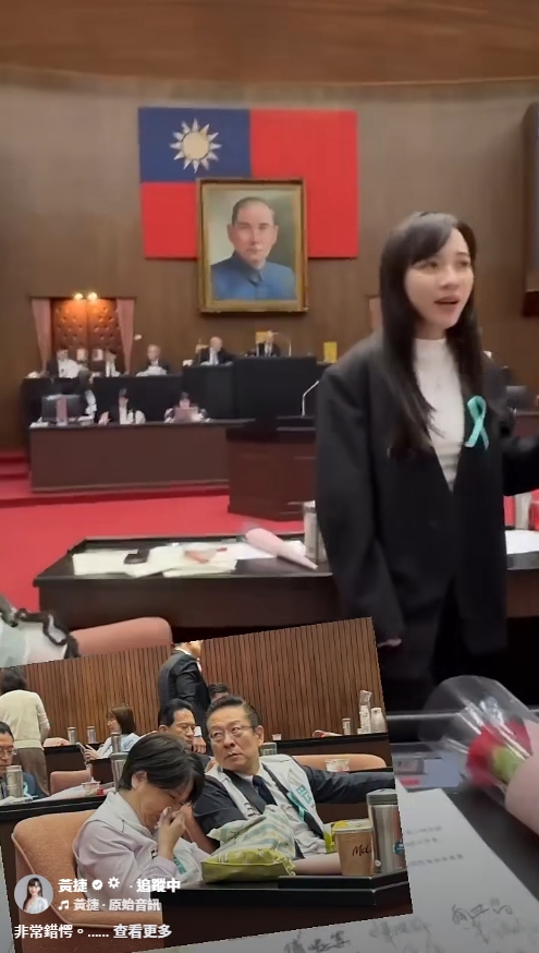 白委邱慧洳哭完仍投給國民黨的版本,讓民進黨立委直呼錯愕:「民眾黨在幹什麼?」(翻攝自黃捷臉書)