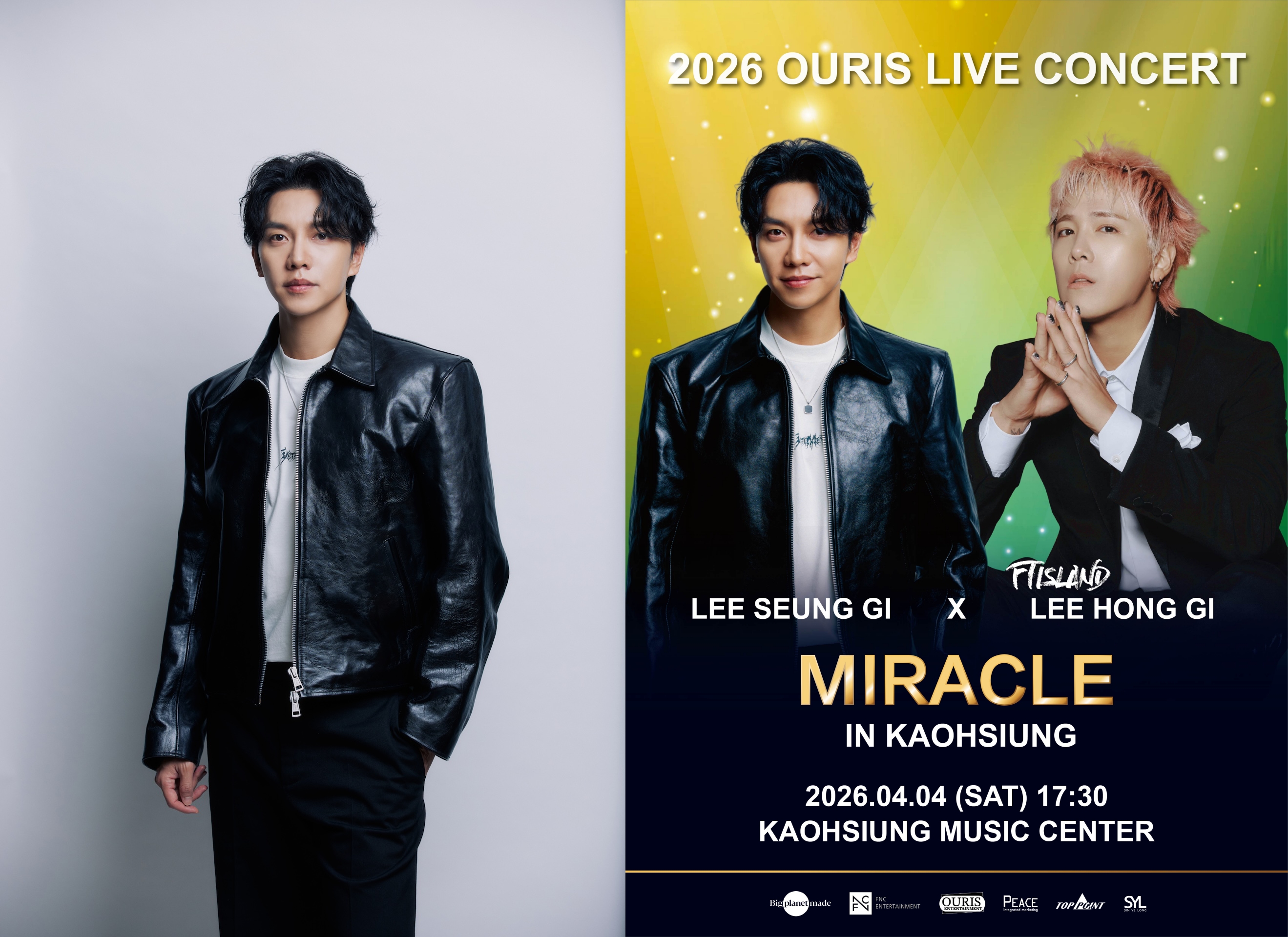 李昇基邀請大家走進高流享受他與李洪基帶來的交流氛圍。（SYL TW 提供）