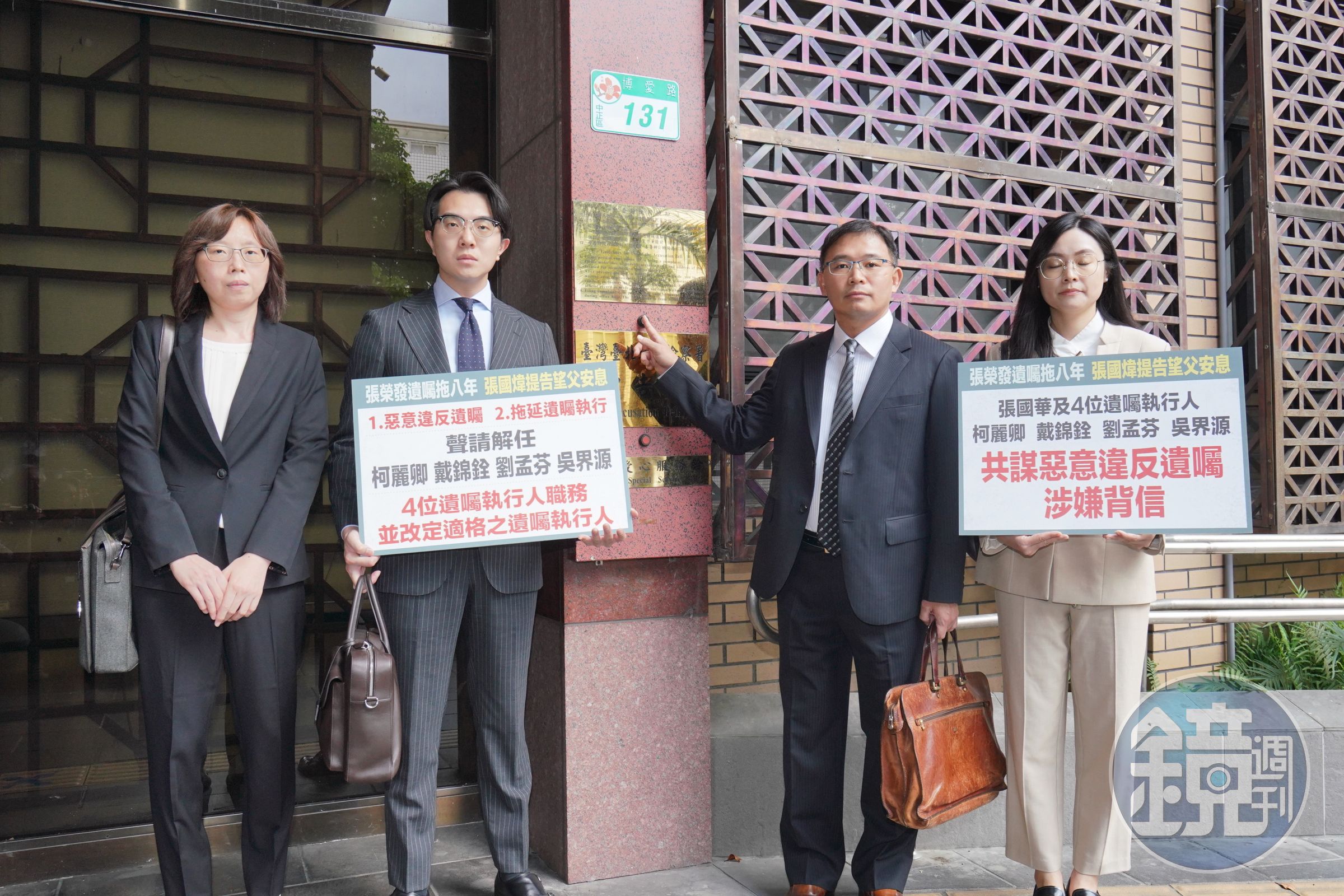 張國煒委任律師團,針對已故長榮集團總裁張榮發所立遺囑之遺囑執行人與張國華共同違反遺囑內容,向台北地檢署提告。
