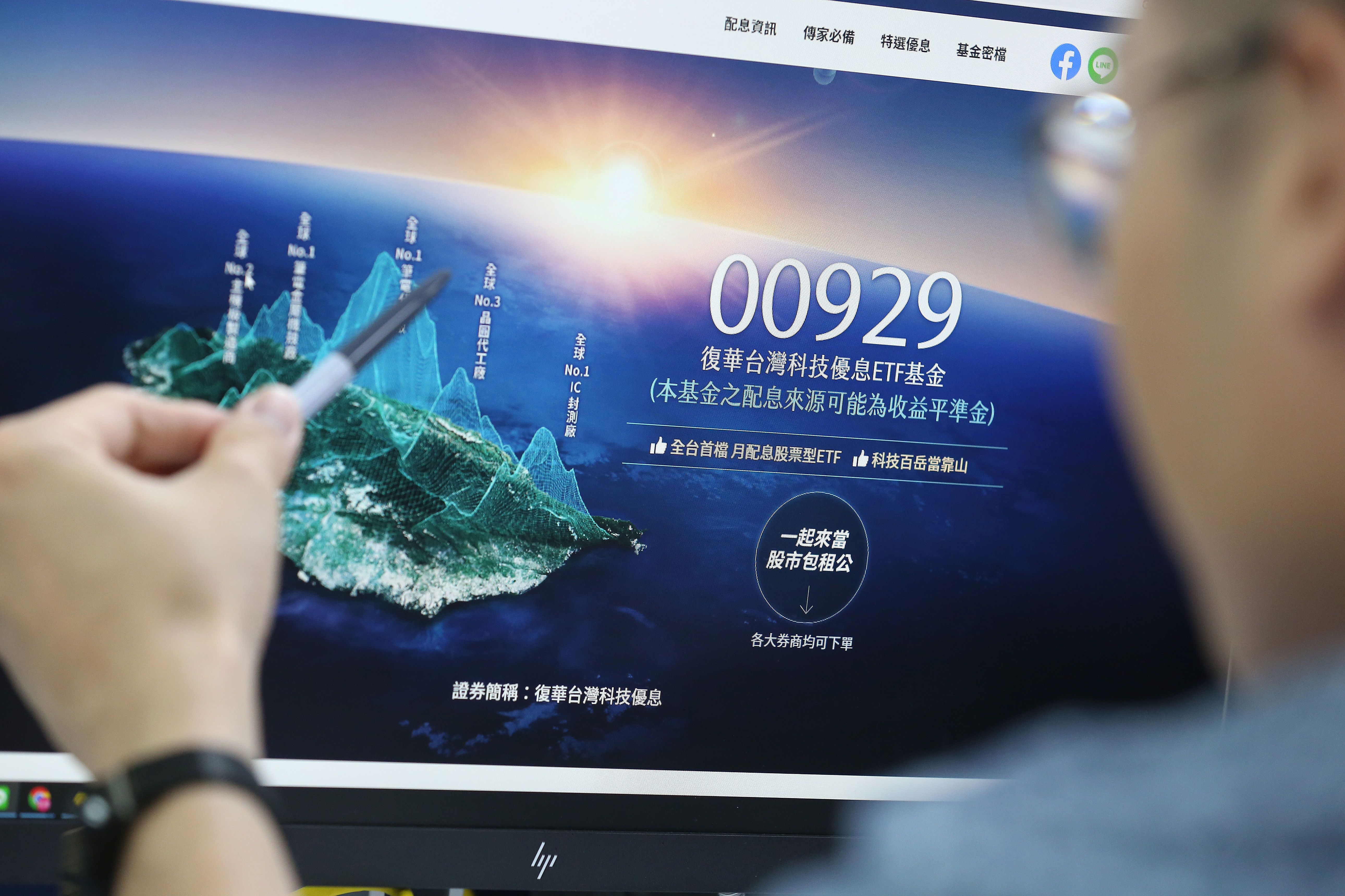 00929的月月配特色，可以讓投資人輕鬆當股市包租公、包租婆。