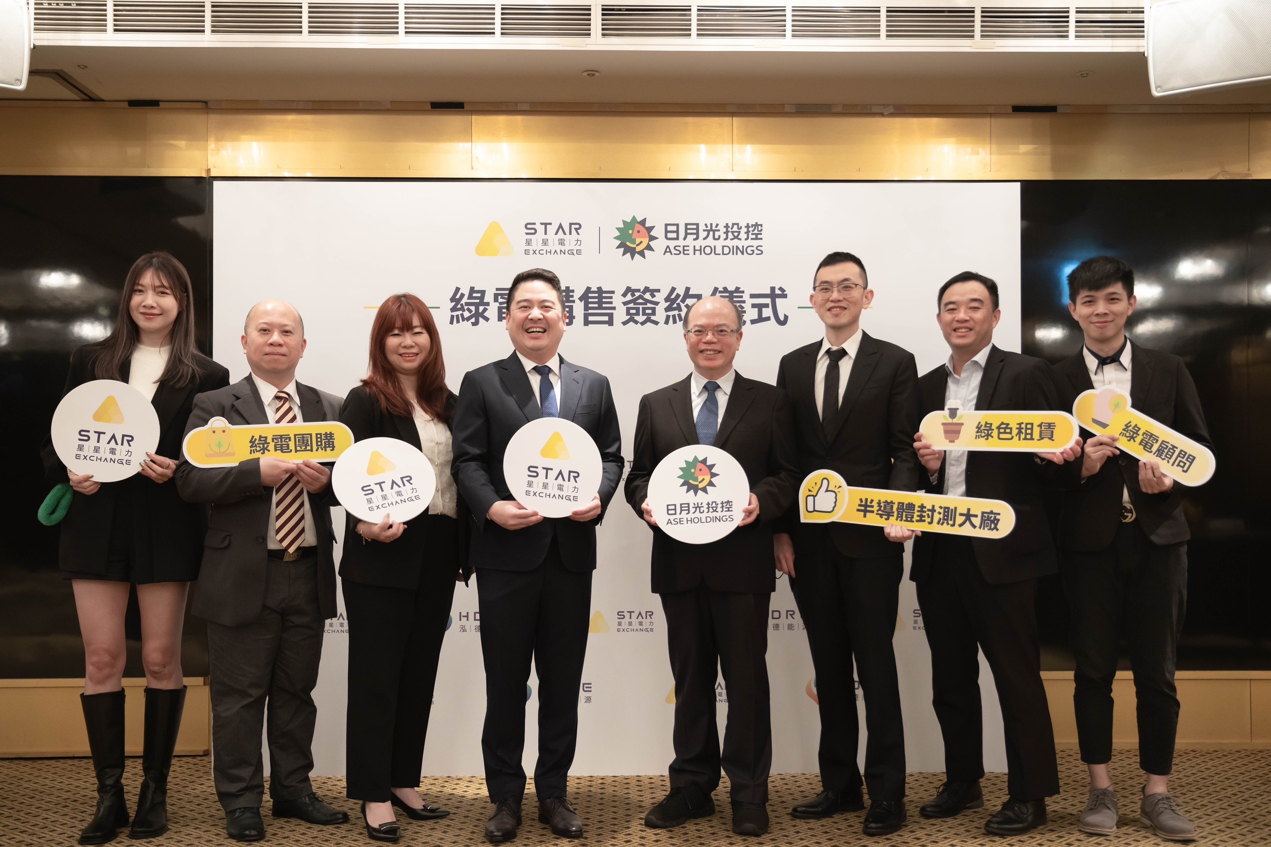 星星電力與日月光投控進行綠電團購協議,雙方簽署20年合作備忘錄,將於2025年下半年起開始轉供綠電。(泓德能源提供)