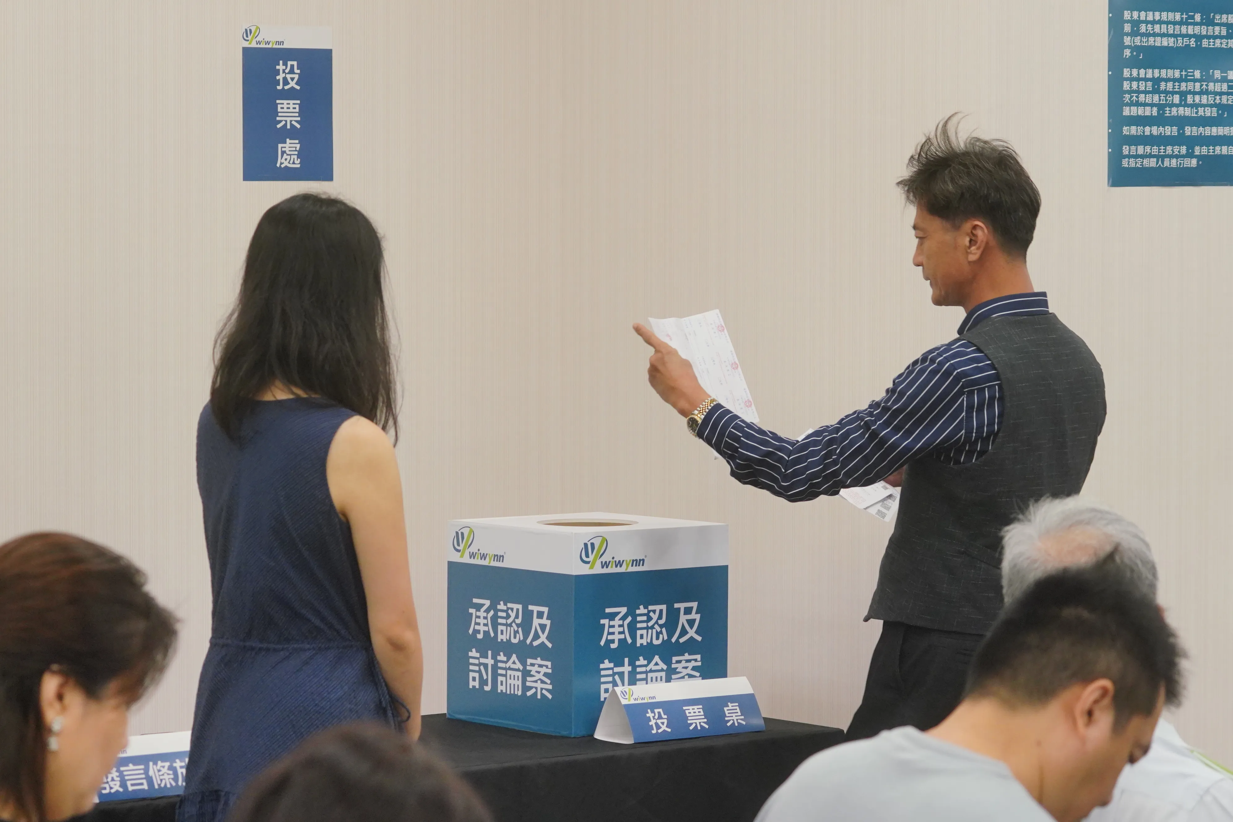 緯穎畸零股湊整9/8截止，未能完成配對的股東，公司按每股面額10元收購。圖為緯穎股東會。