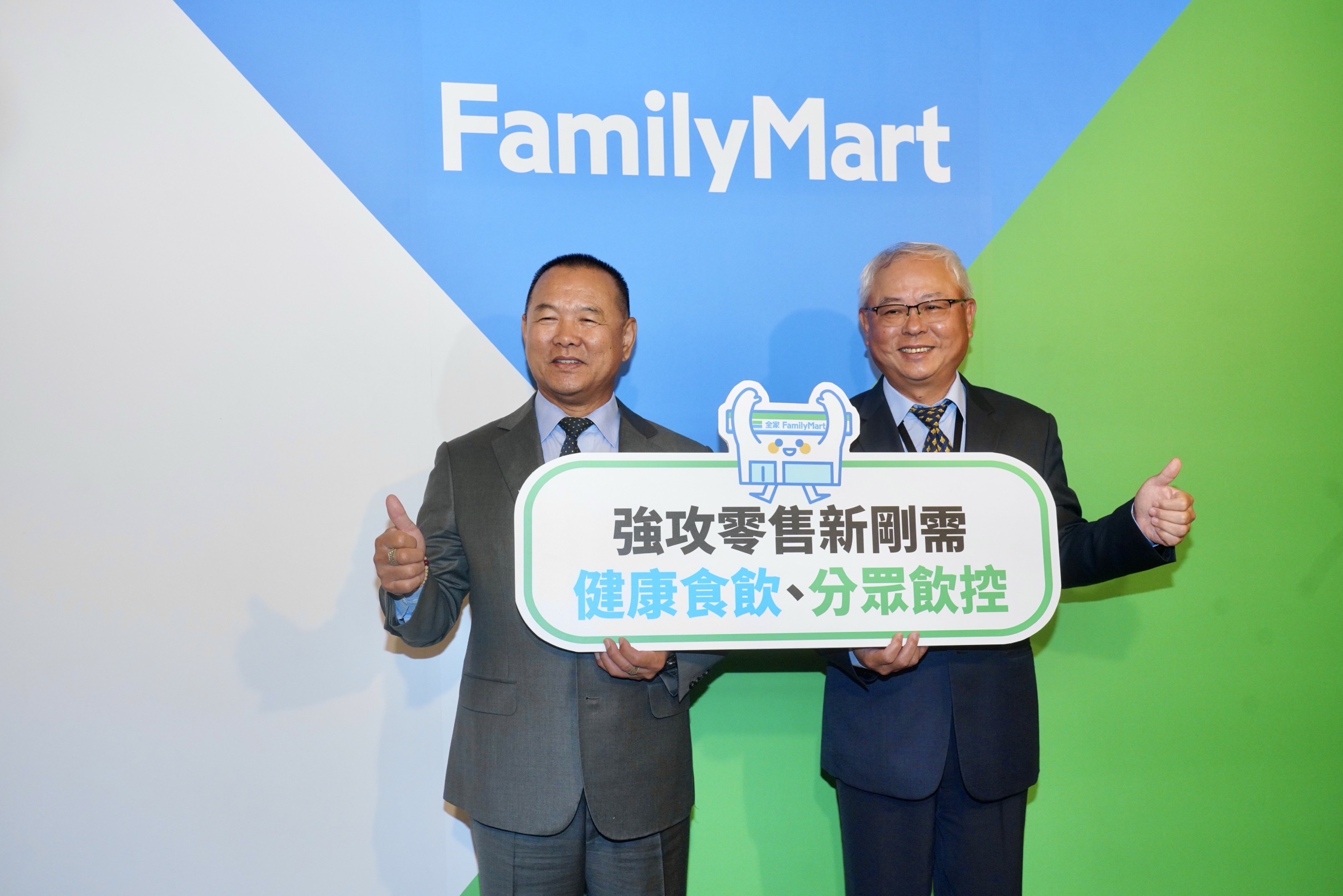 全家以「健康志向」品牌推出跨溫層多元商品組合,包括董事長葉榮廷、總經理薛東都都身體力行。