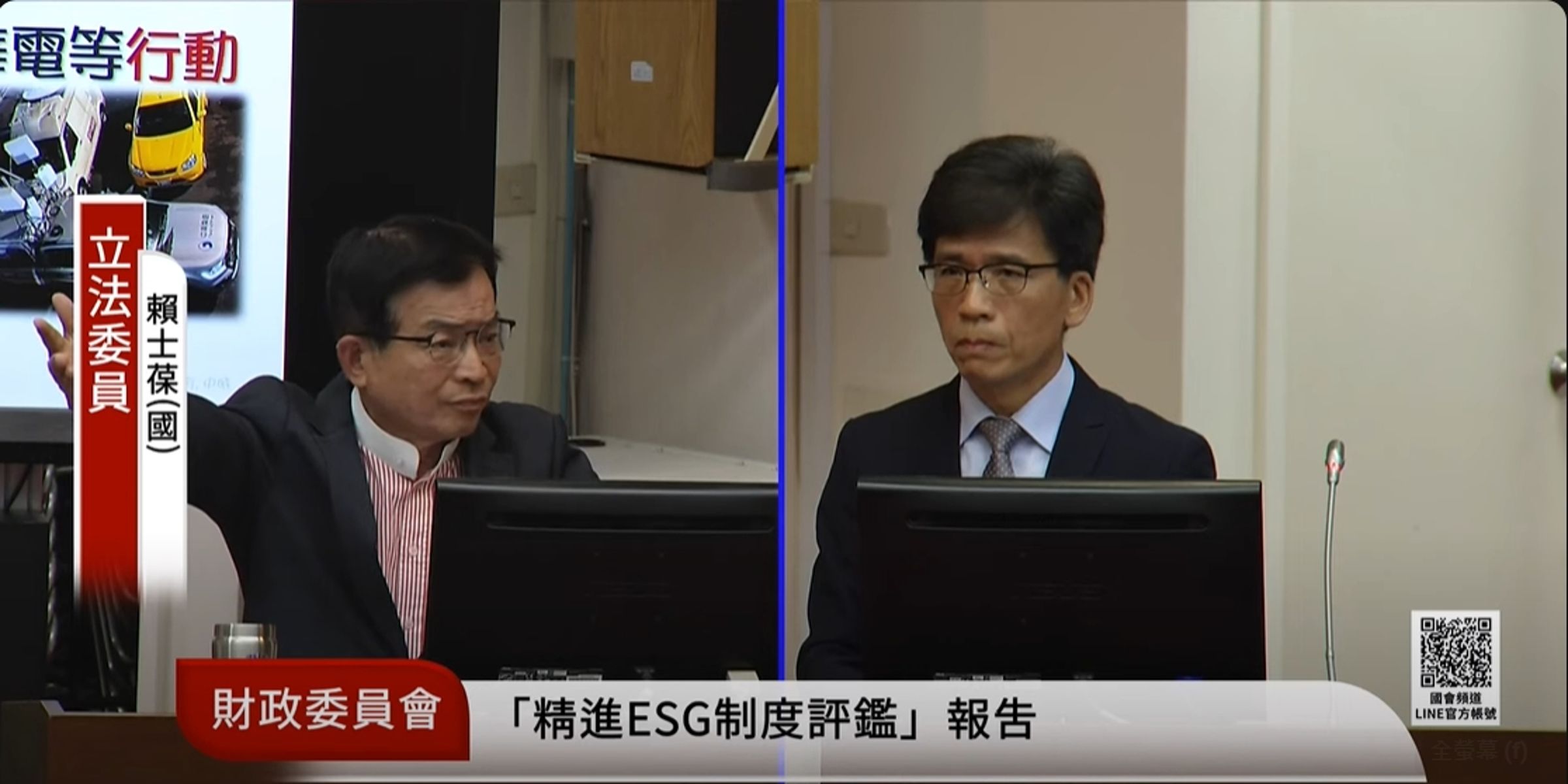 賴士葆質疑「根本是台版水門案。」(翻攝自立法院直播Ivod)