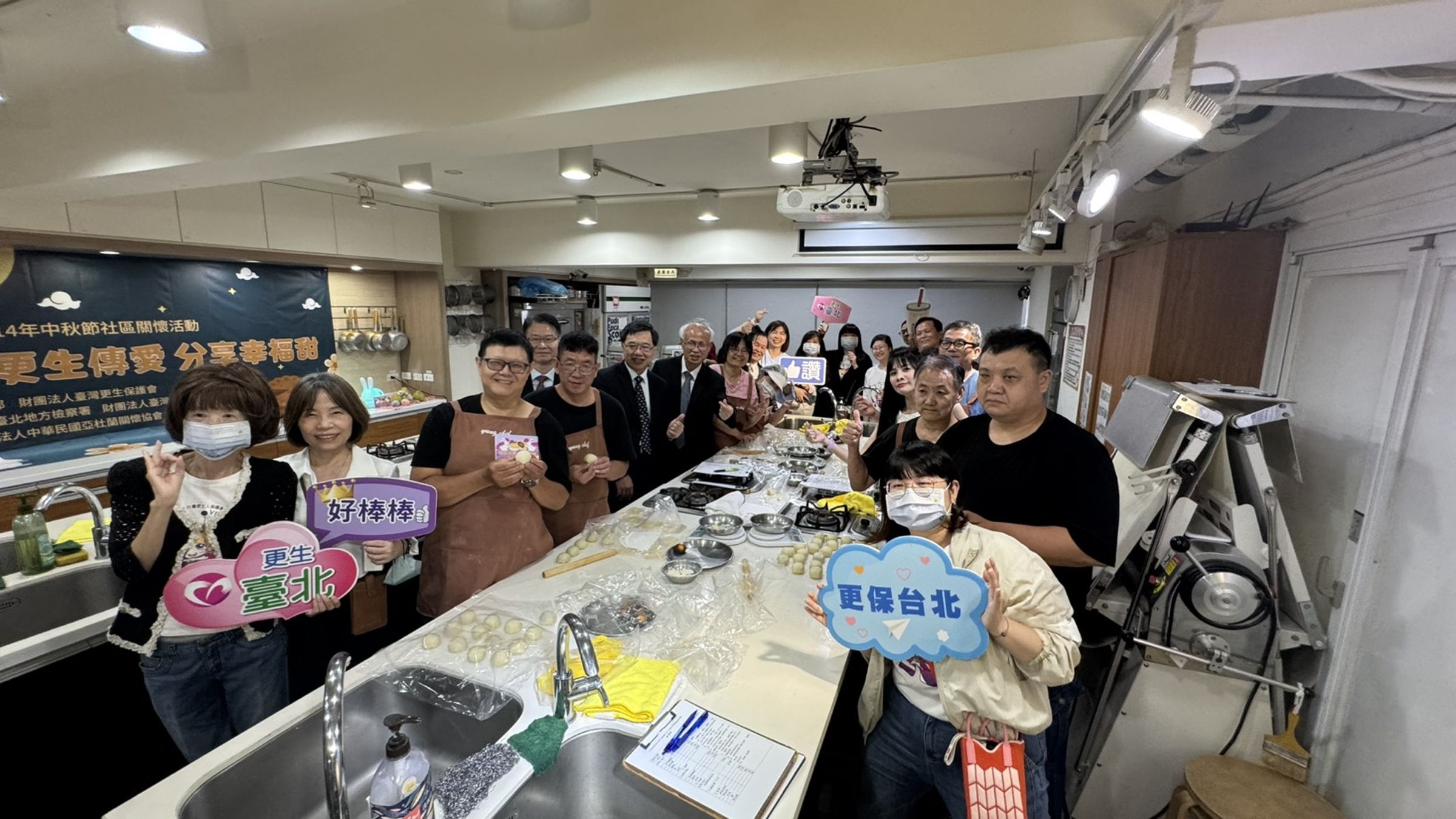 台灣更生保護會台北分會舉辦「花好月圓　更生傳愛　分享幸福甜—中秋節社區關懷活動」，邀請法務部政務次長徐錫祥、高檢署檢察長張斗輝（台灣更生保護會董事長）、台北地方檢察署檢察長王俊力、台灣更生保護會臺北分會主任委員林炳耀，一同參與製作蛋黃酥，共慶中秋佳節，協助更生人與戒毒戒酒成功人士重新復歸社會。（台灣更生保護會台北分會提供）