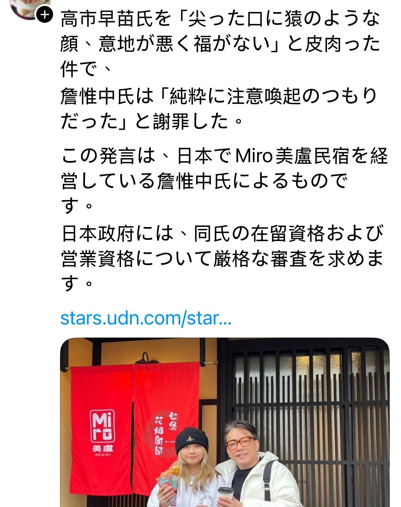 網友不滿詹惟中暗酸日相的行為，決定採取實際行動反制。熱心地將相關新聞翻譯成日文，並在網路上廣傳。（翻攝自threads）