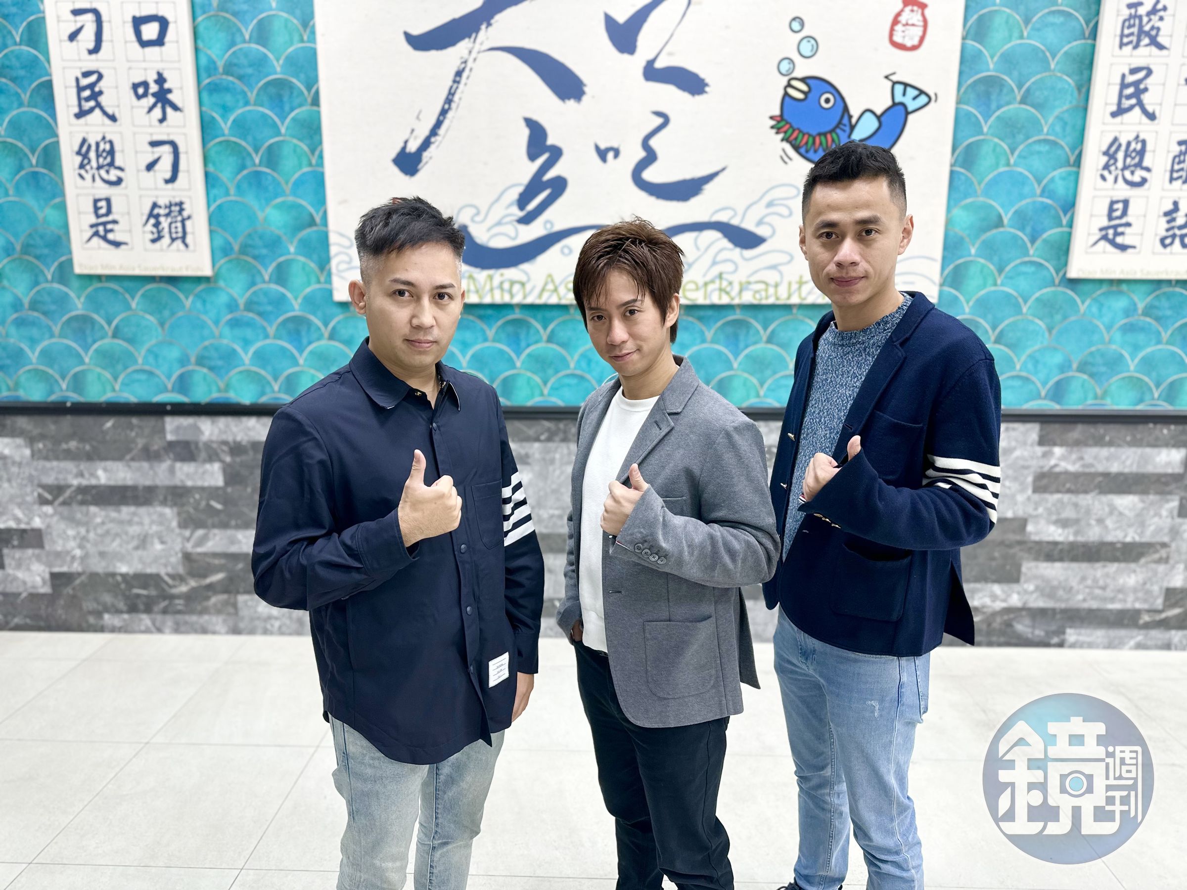黃偉豪(圖中)與同班同學張棟樑(圖左)、許仁豪(圖右)共同創立「刁民酸菜魚」。