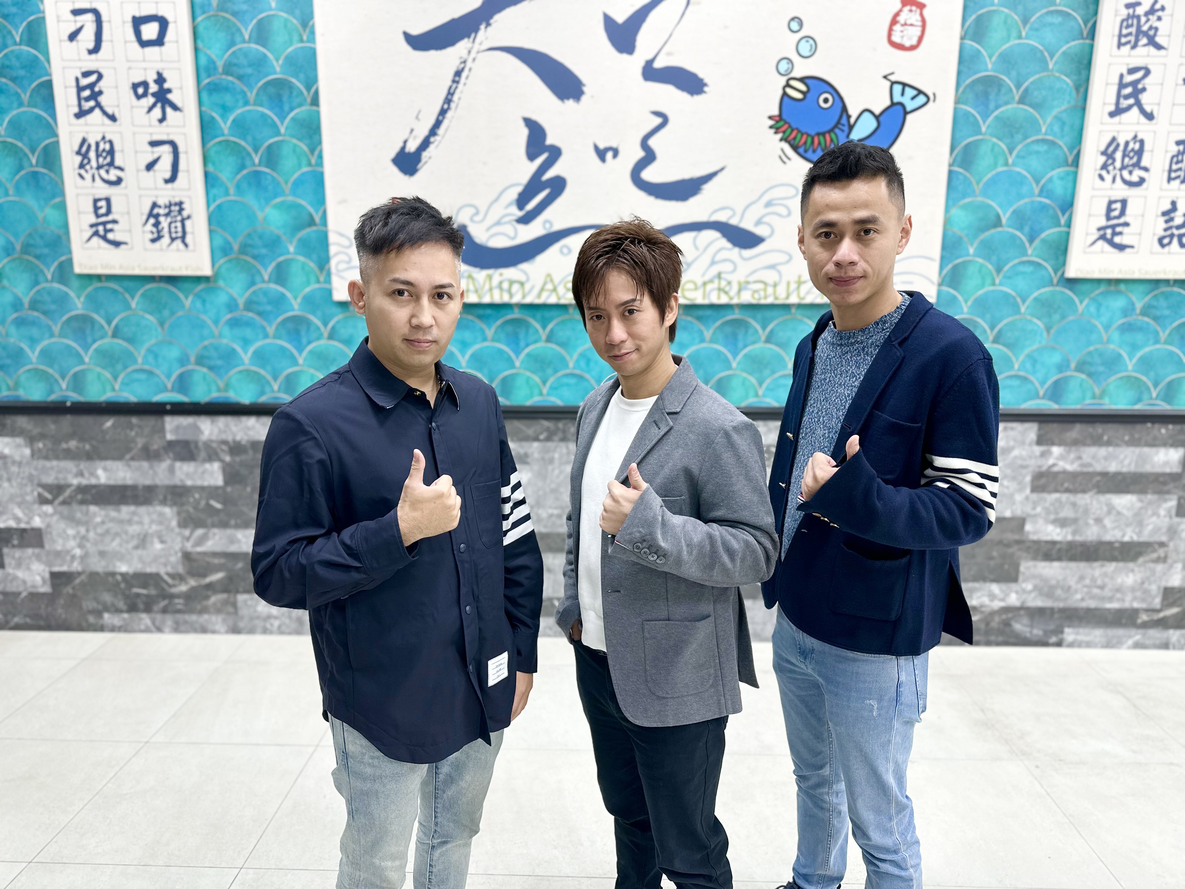 黃偉豪（圖中）與同班同學張棟樑（圖左）、許仁豪（圖右）共同創立「刁民酸菜魚」。
