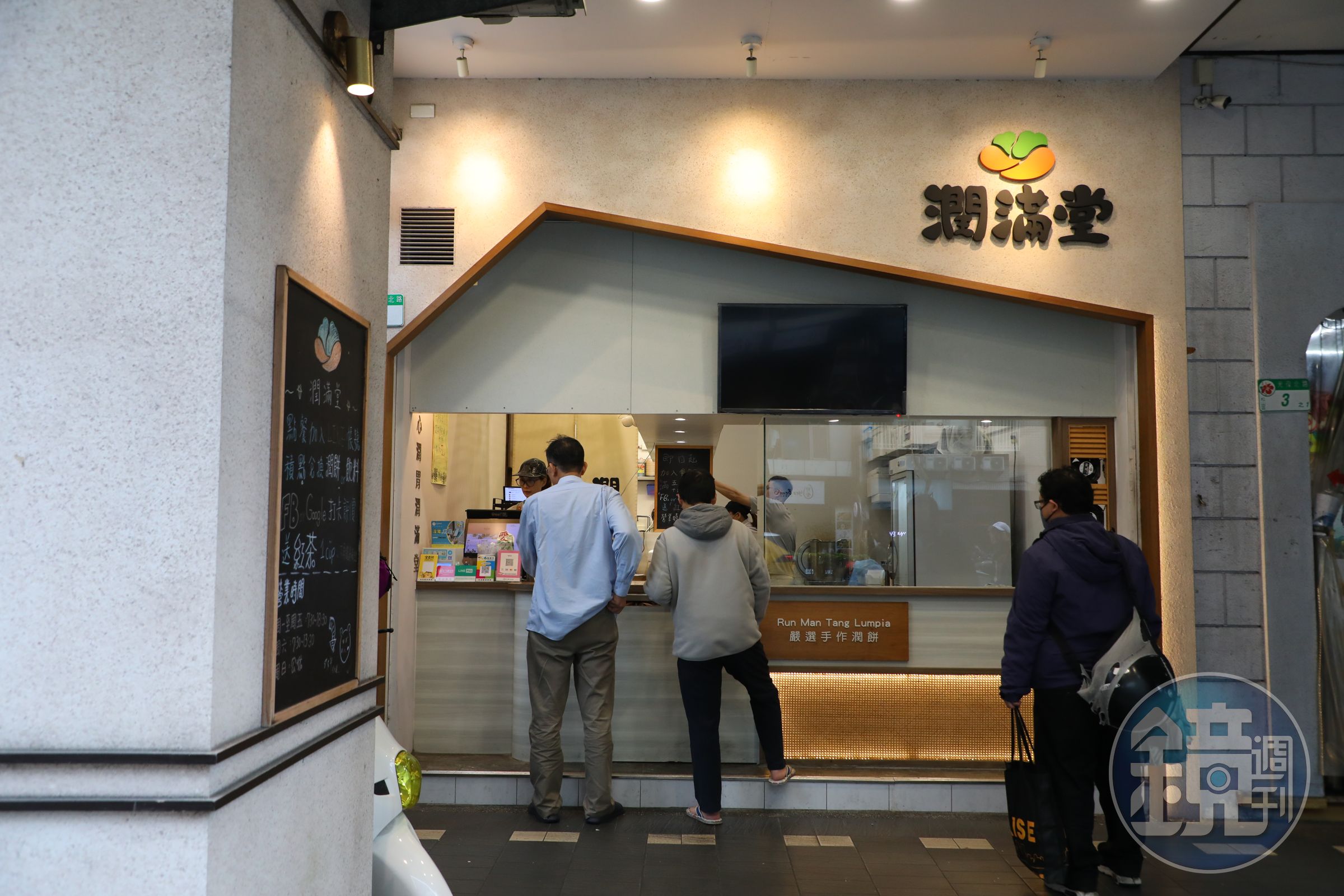 「潤滿堂」是「阿弘潤餅」新創的二代品牌,裝潢文青,口味更有創意。