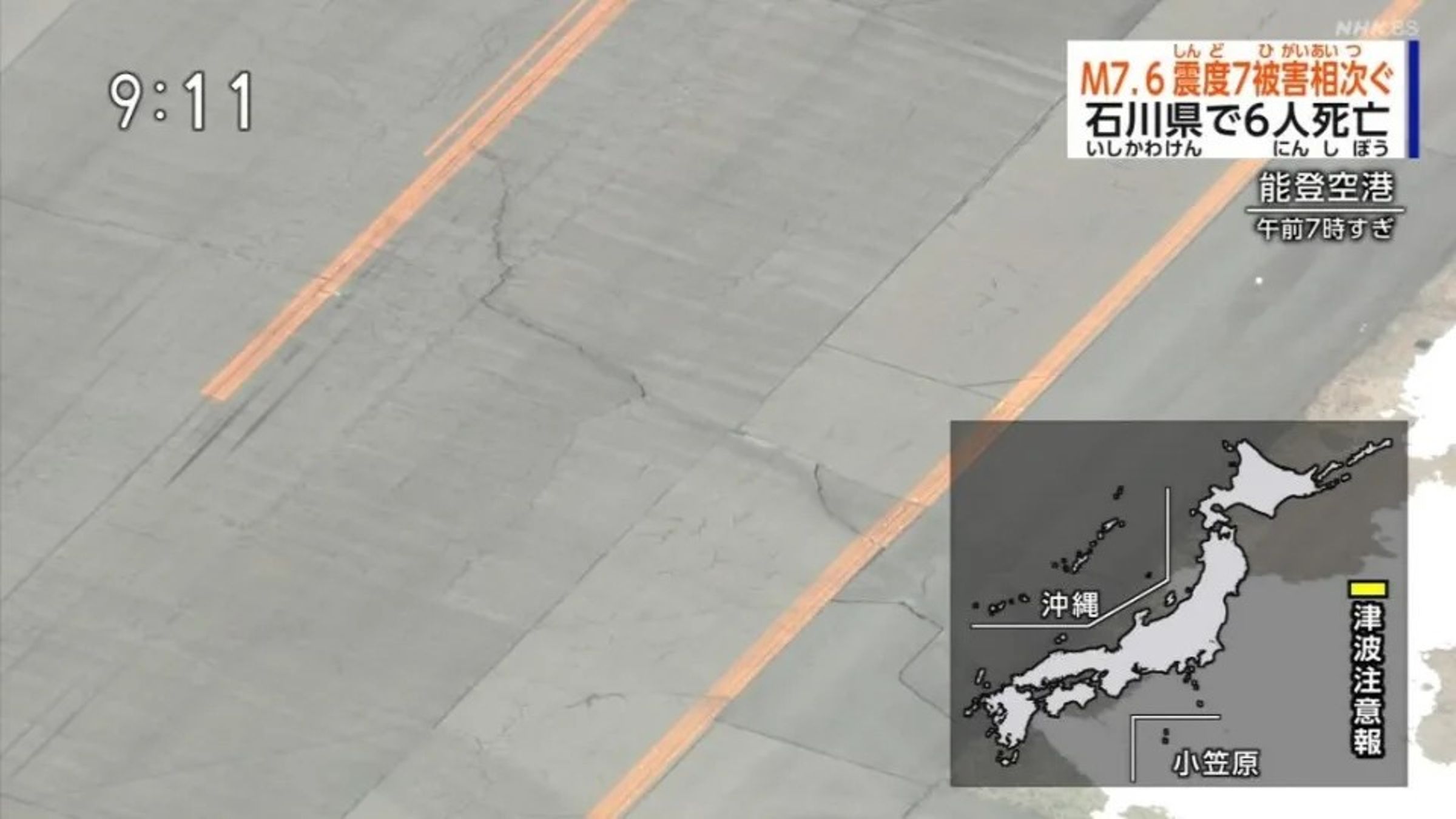 日本石川縣能登機場的跑道上，因強震產生裂縫，導致4航班取消。（翻攝自網路）