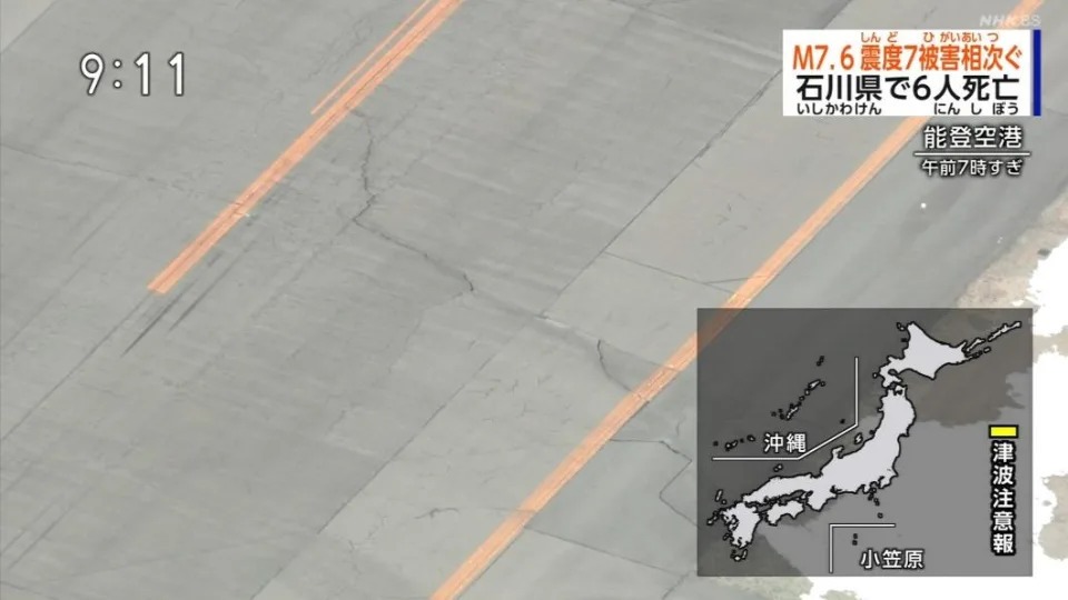 日本石川縣能登機場的跑道上，因強震產生裂縫，導致4航班取消。（翻攝自網路）