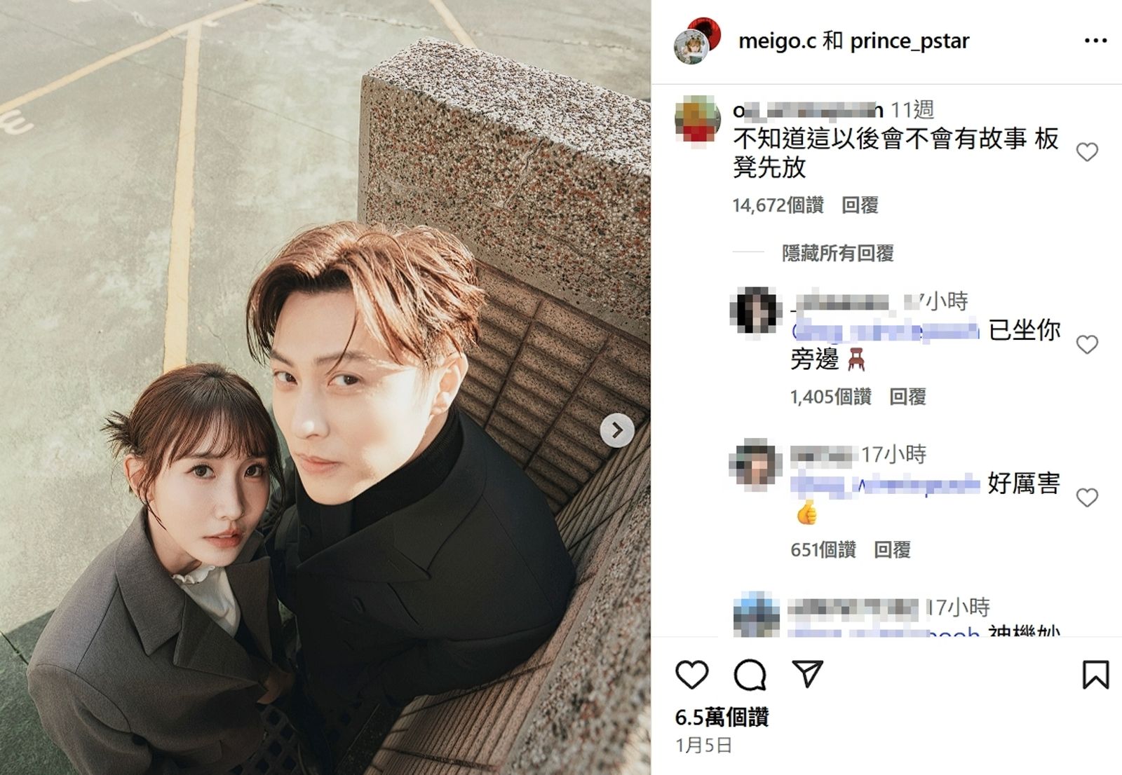 時空旅人是真的？粿粿、王子爆不倫　昔日合照驚見「16字神預言」！萬人瘋朝聖