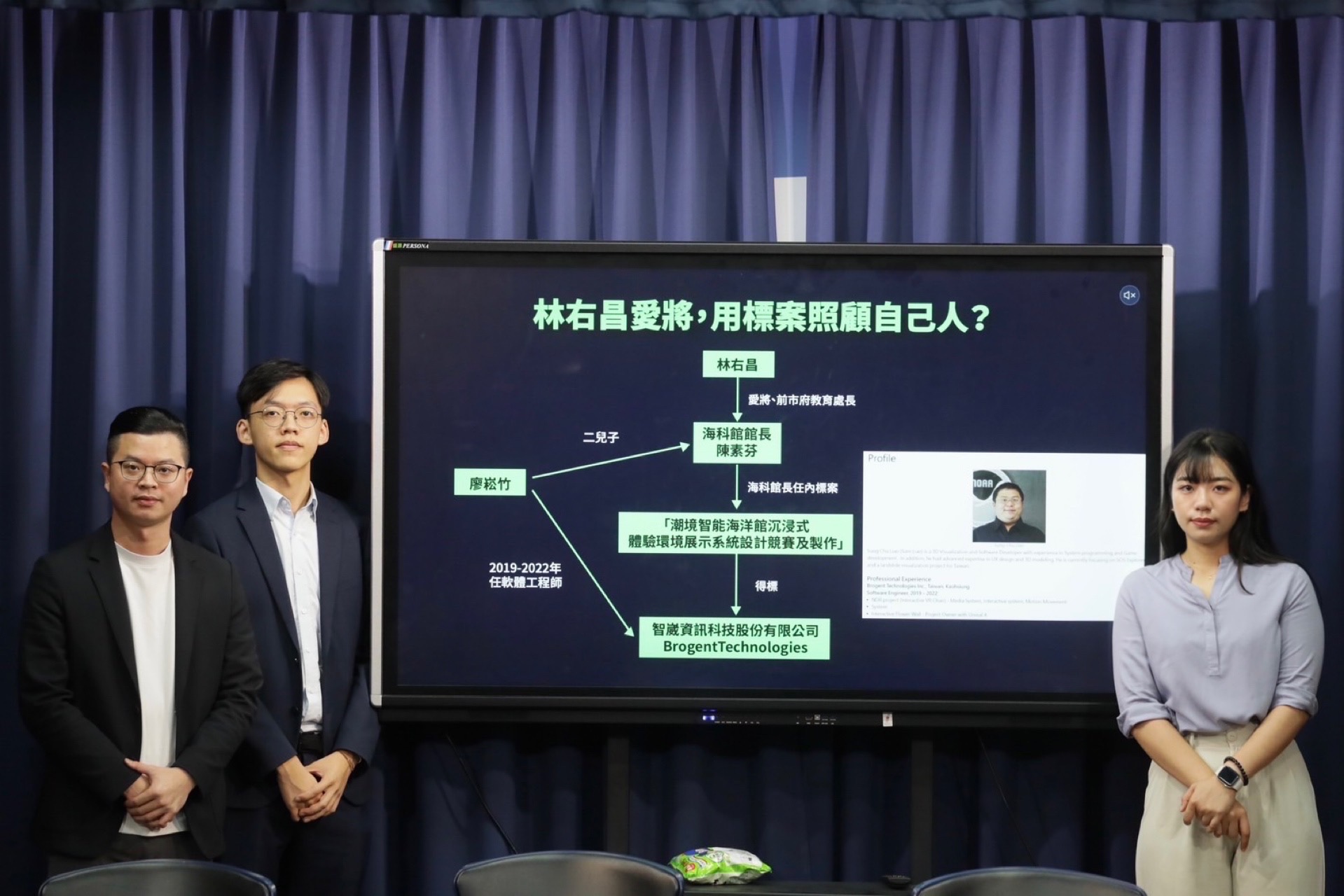 國民黨上午召開記者會，指陳素芬是林右昌任內的教育處長。（國民黨文傳會提供）