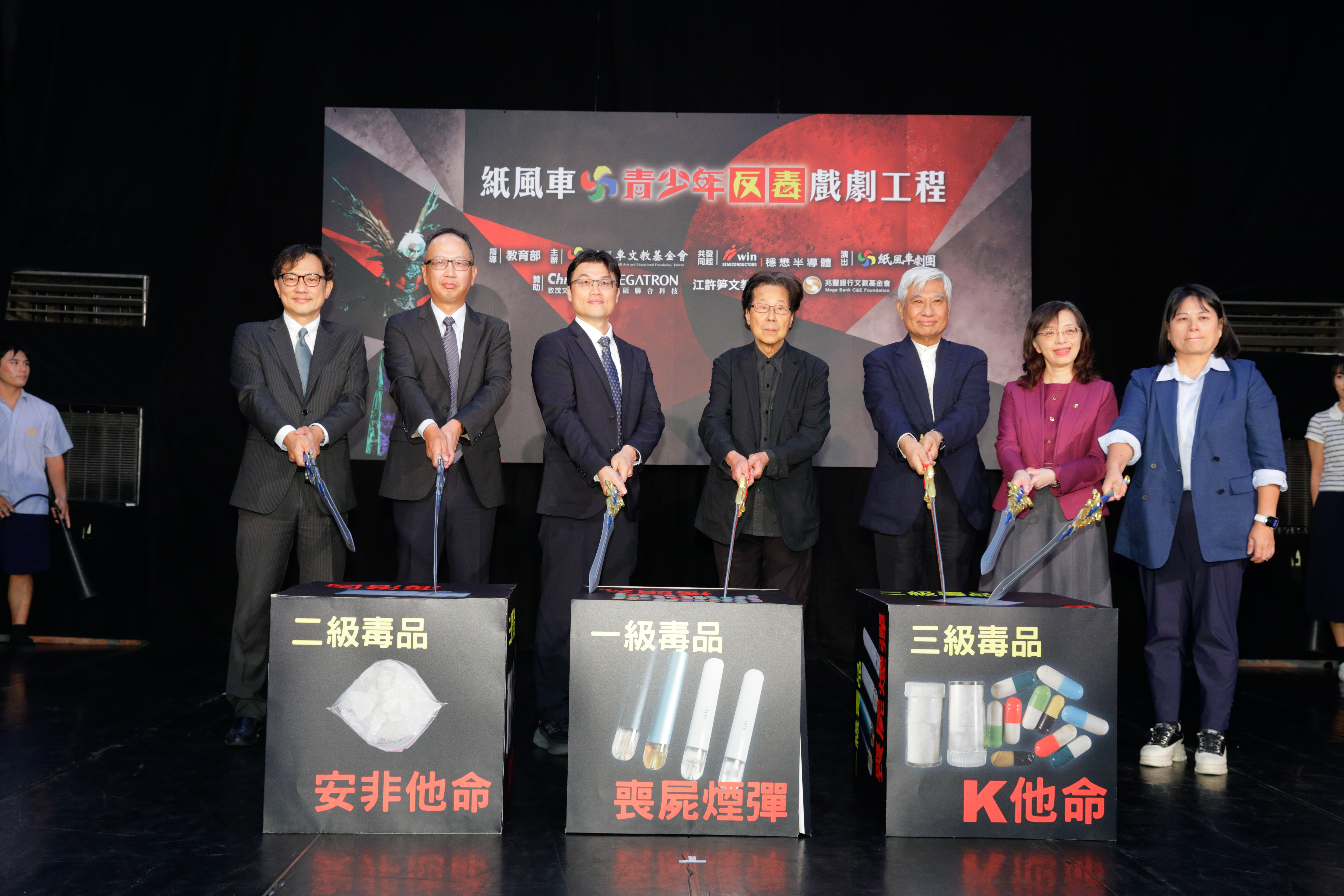 紙風車今年將「電子煙」、「喪屍煙彈」等新興毒品型態加入反毒戲劇，希望讓孩子透過劇情學會辨識危險。