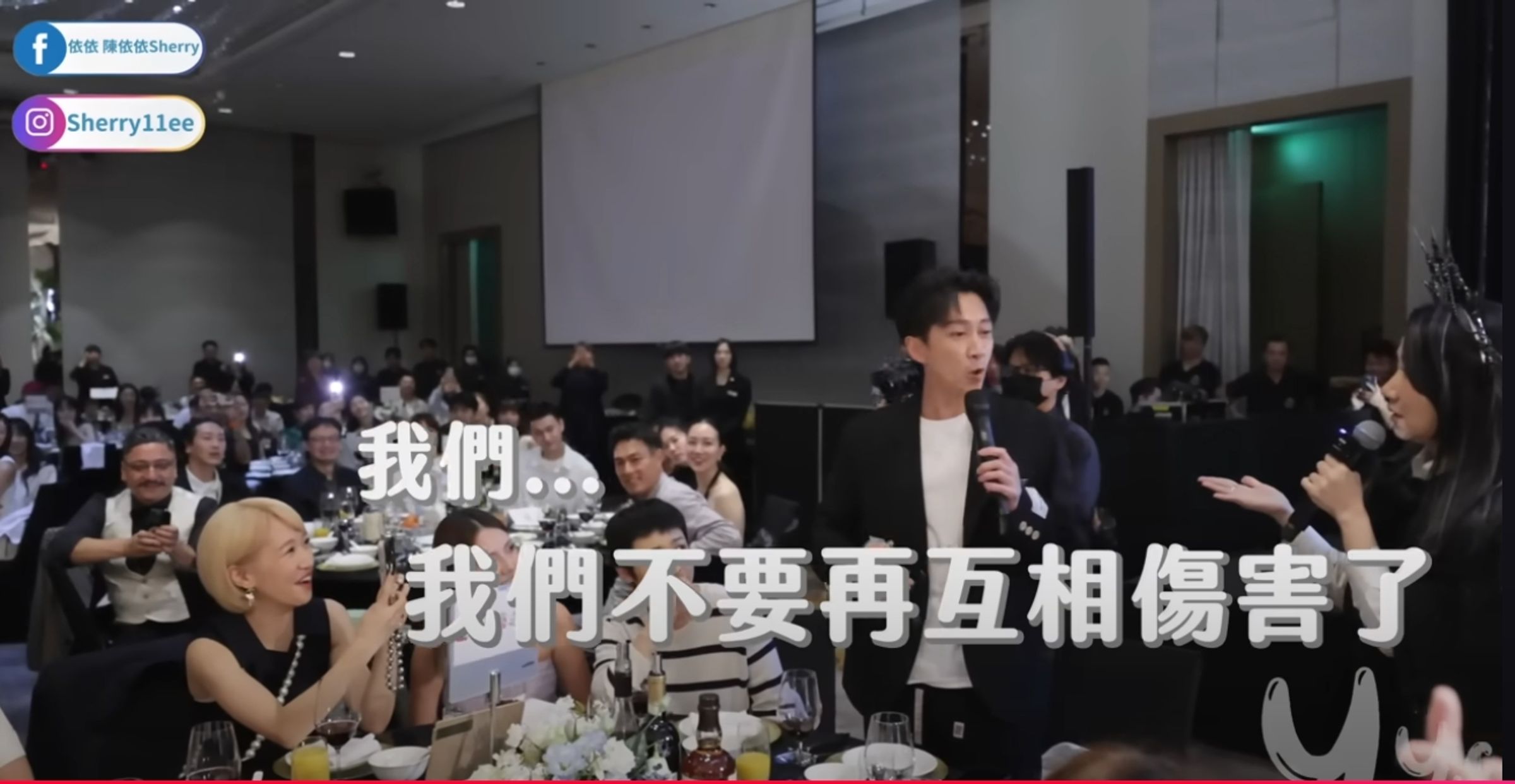 Lulu和陳漢典在納豆婚禮上被陶子點名。（翻攝自 Y.Y.C 陳依依YouTube頻道）