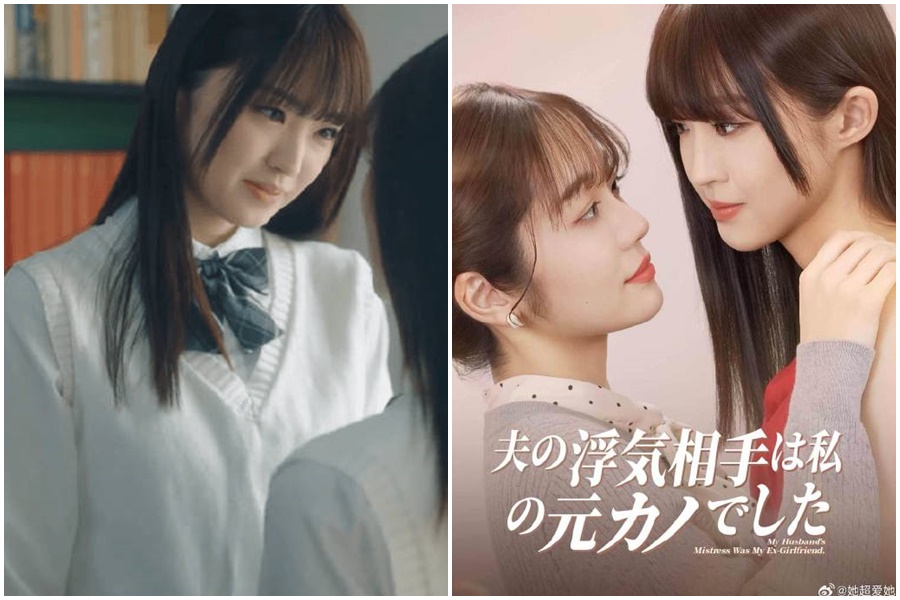 日本GL短劇《丈夫的外遇對象是我的前女友》，憑狗血劇情以及極具衝突感的劇名，一炮而紅，引發高度討論。（翻攝自微博）